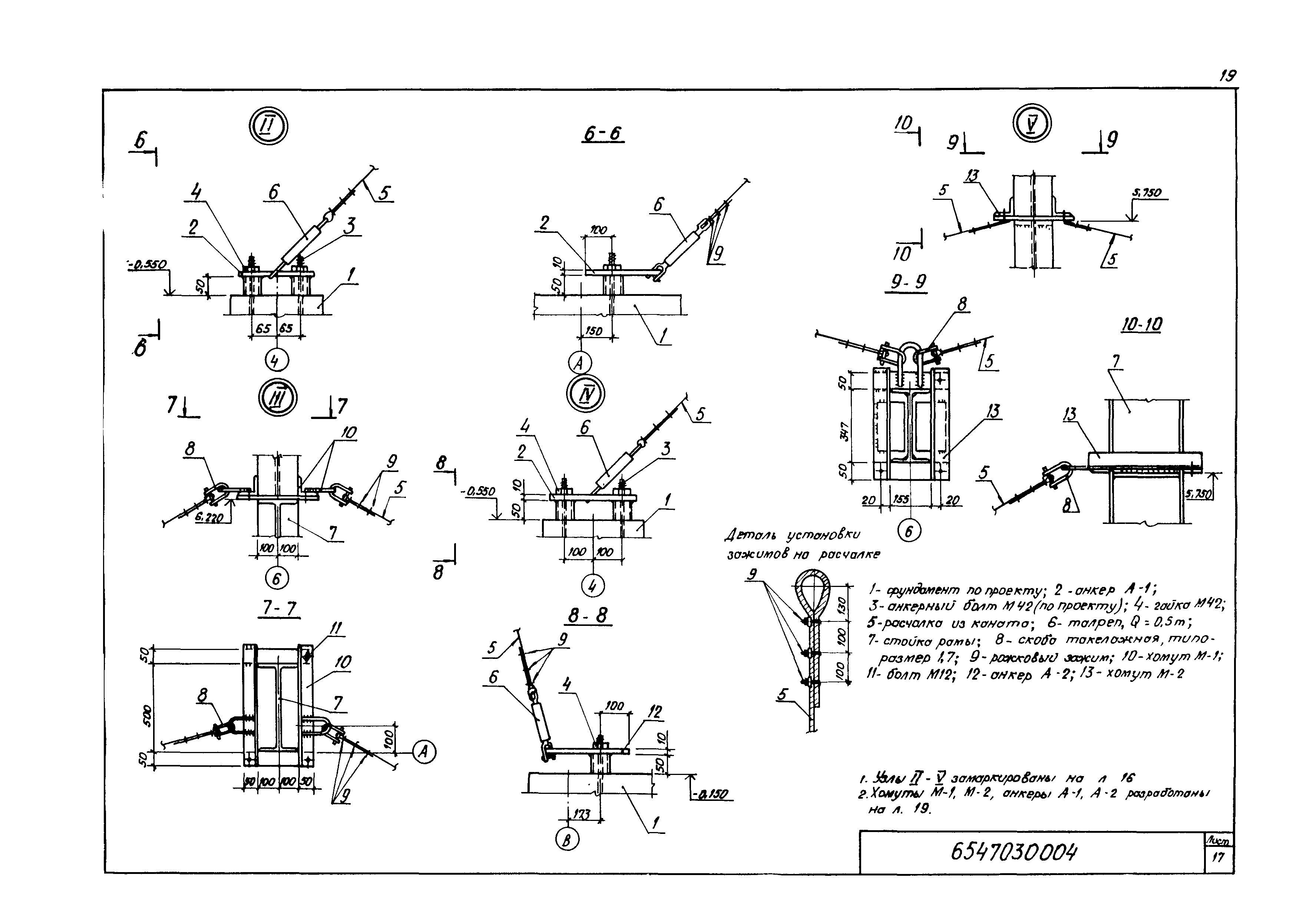 Технологическая карта 6547030004/814004