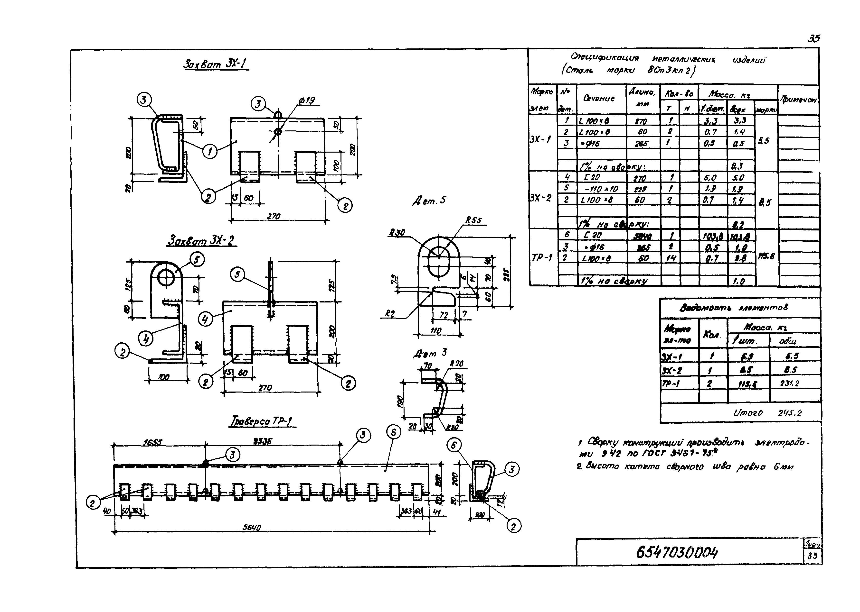 Технологическая карта 6547030004/814004