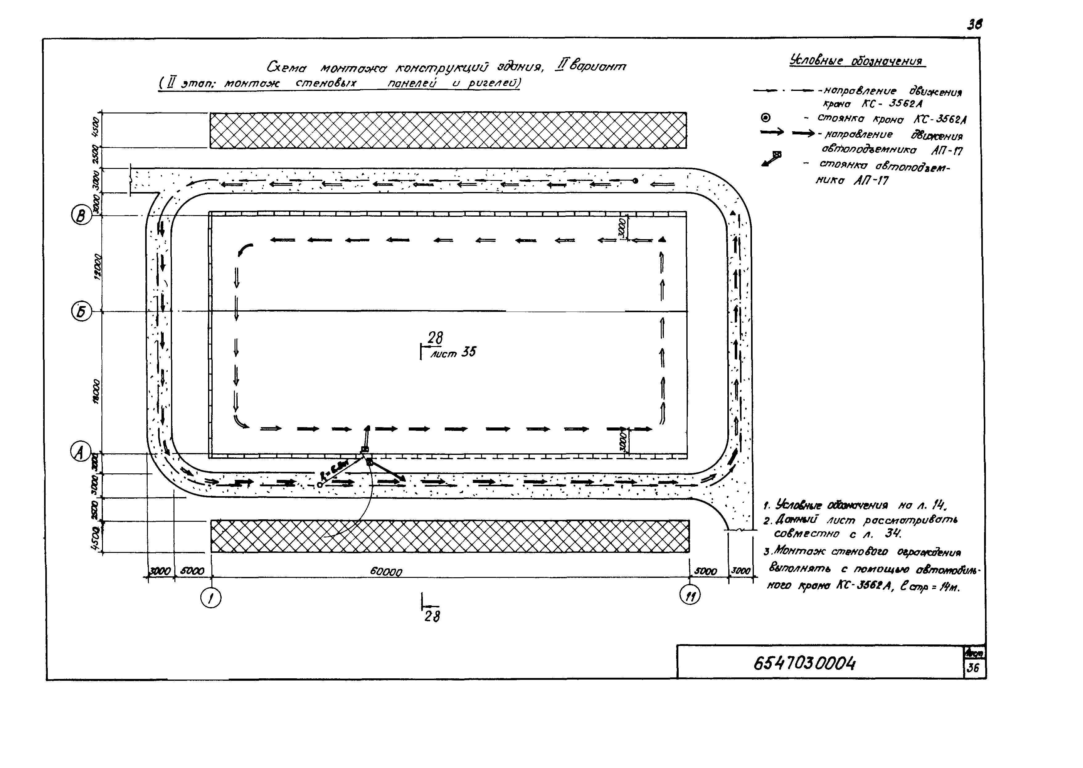 Технологическая карта 6547030004/814004