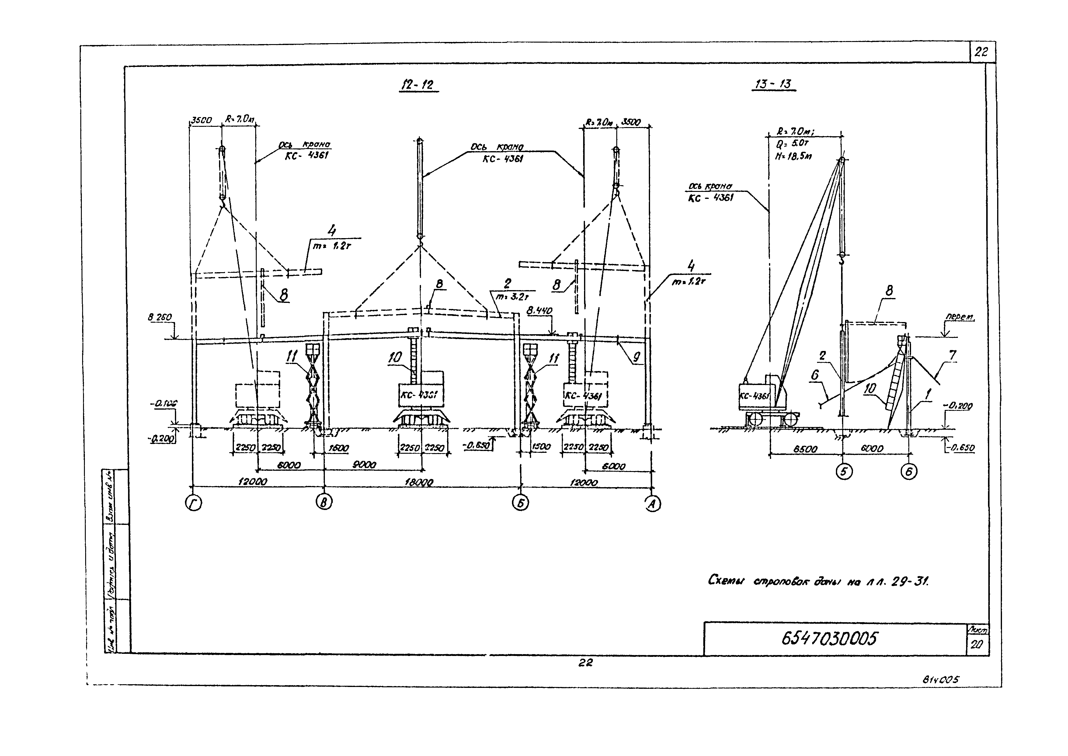 Технологическая карта 6547030005/814005