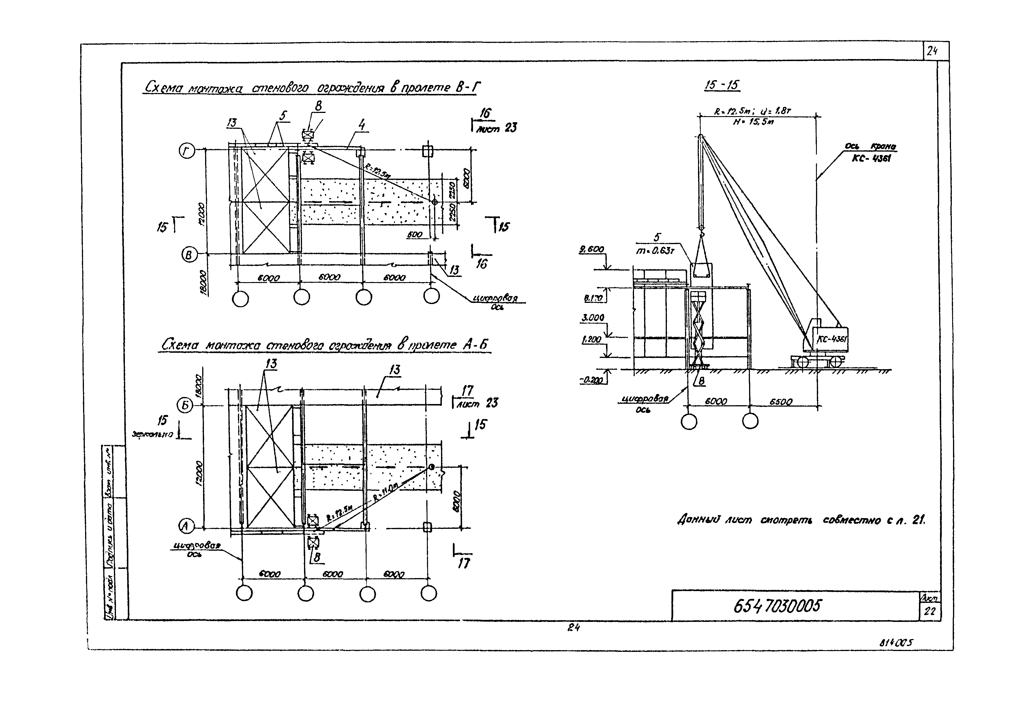 Технологическая карта 6547030005/814005