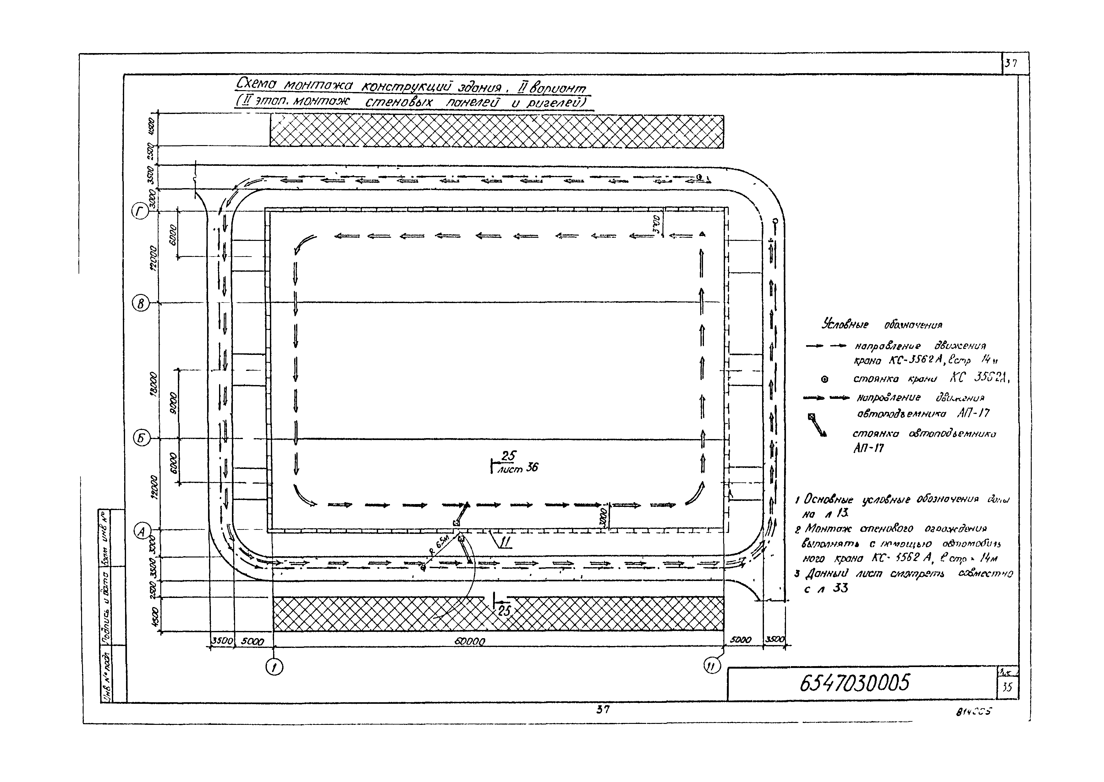 Технологическая карта 6547030005/814005