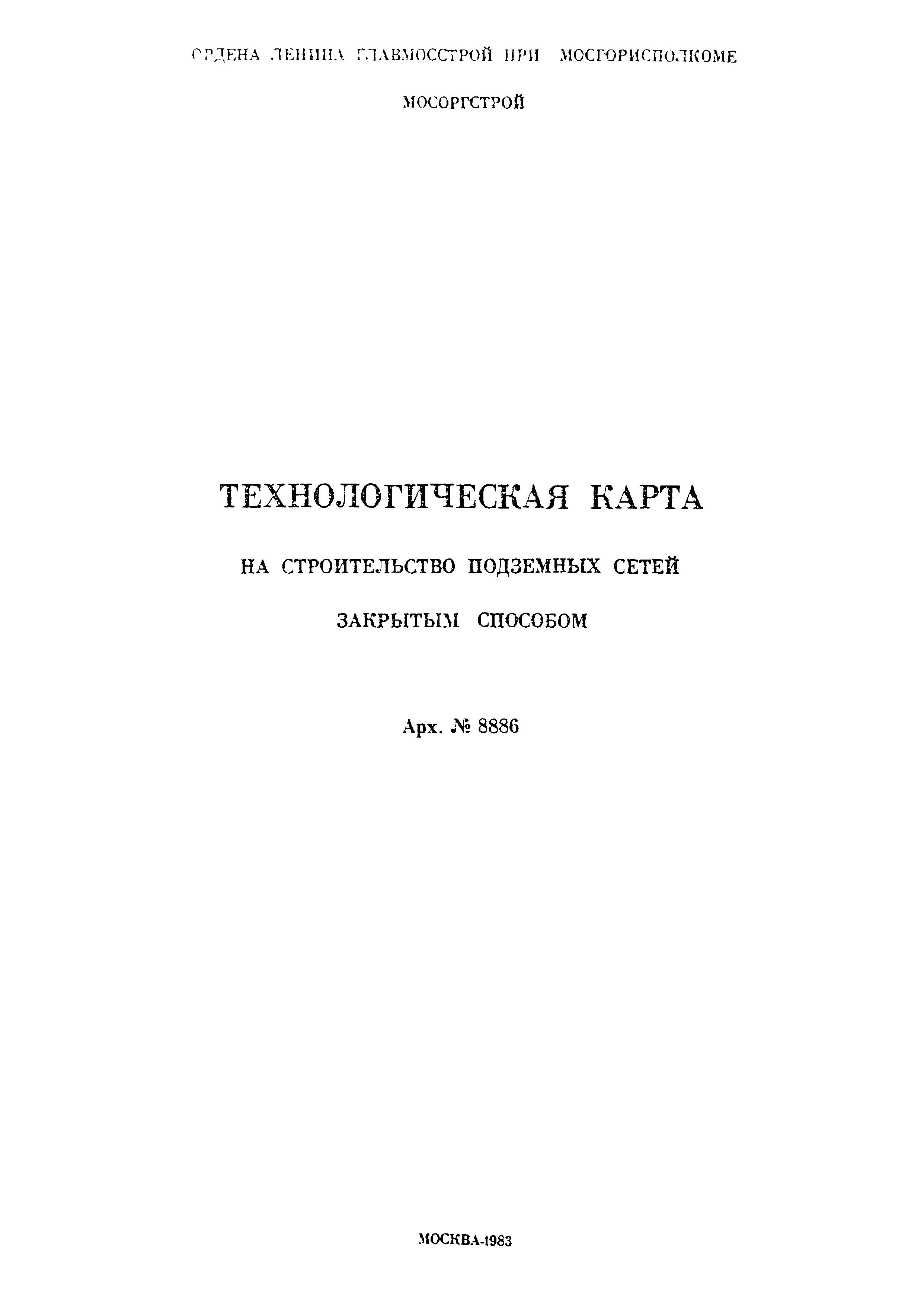 Технологическая карта 