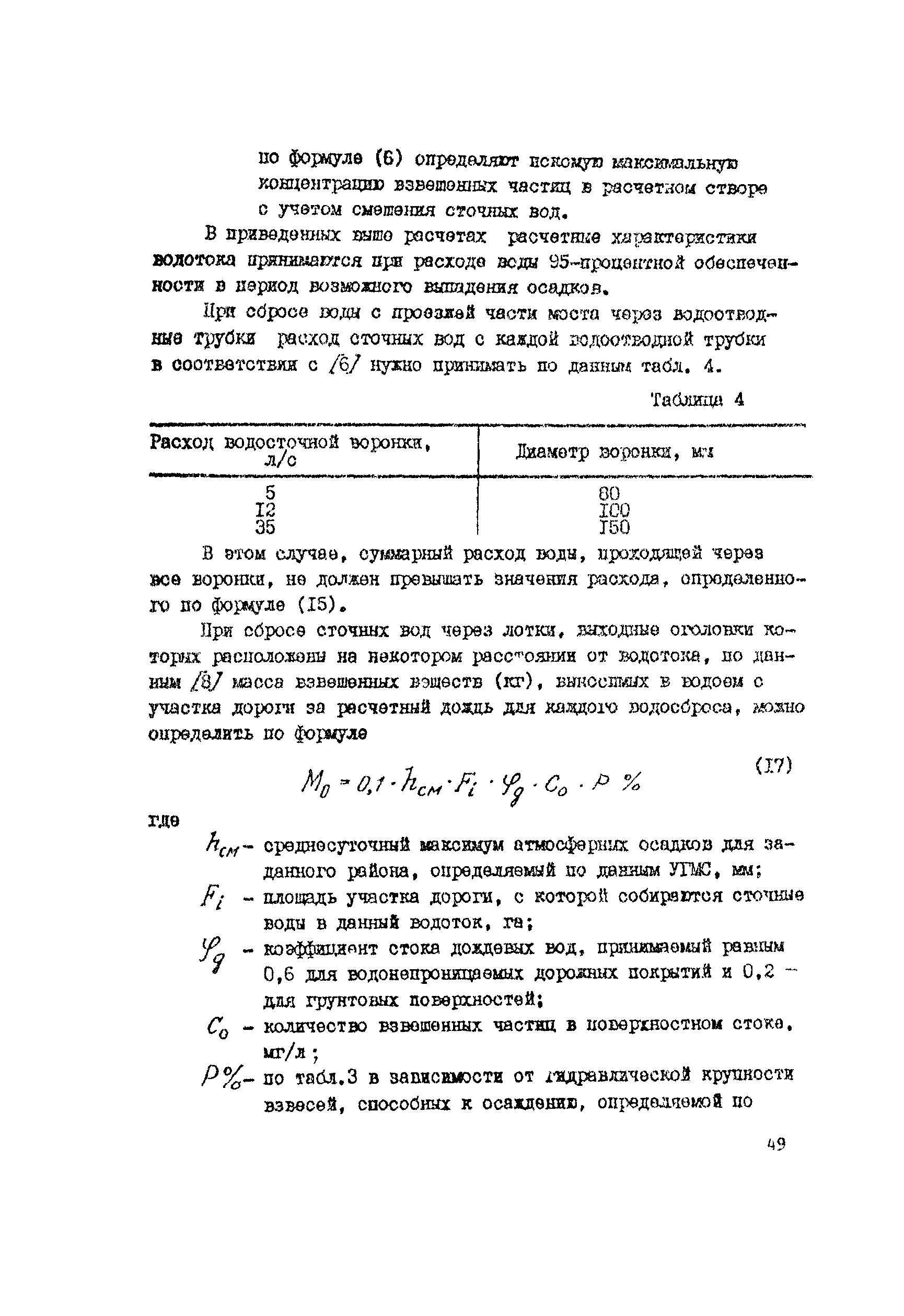 Руководство 