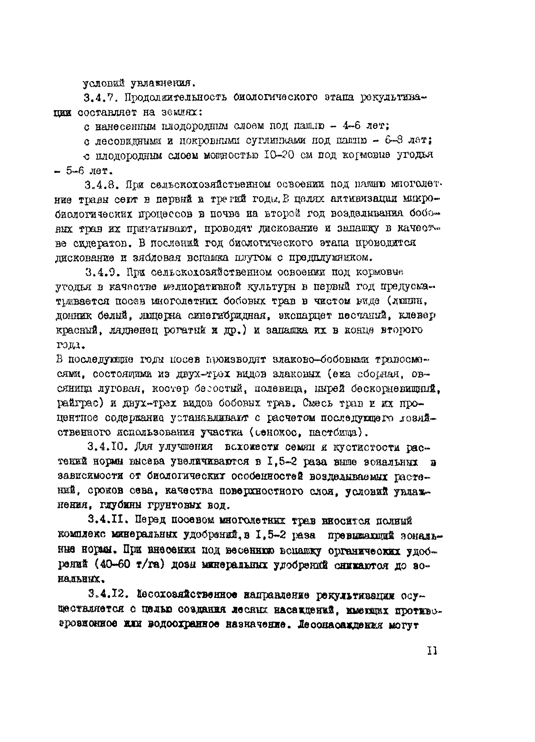 Руководство