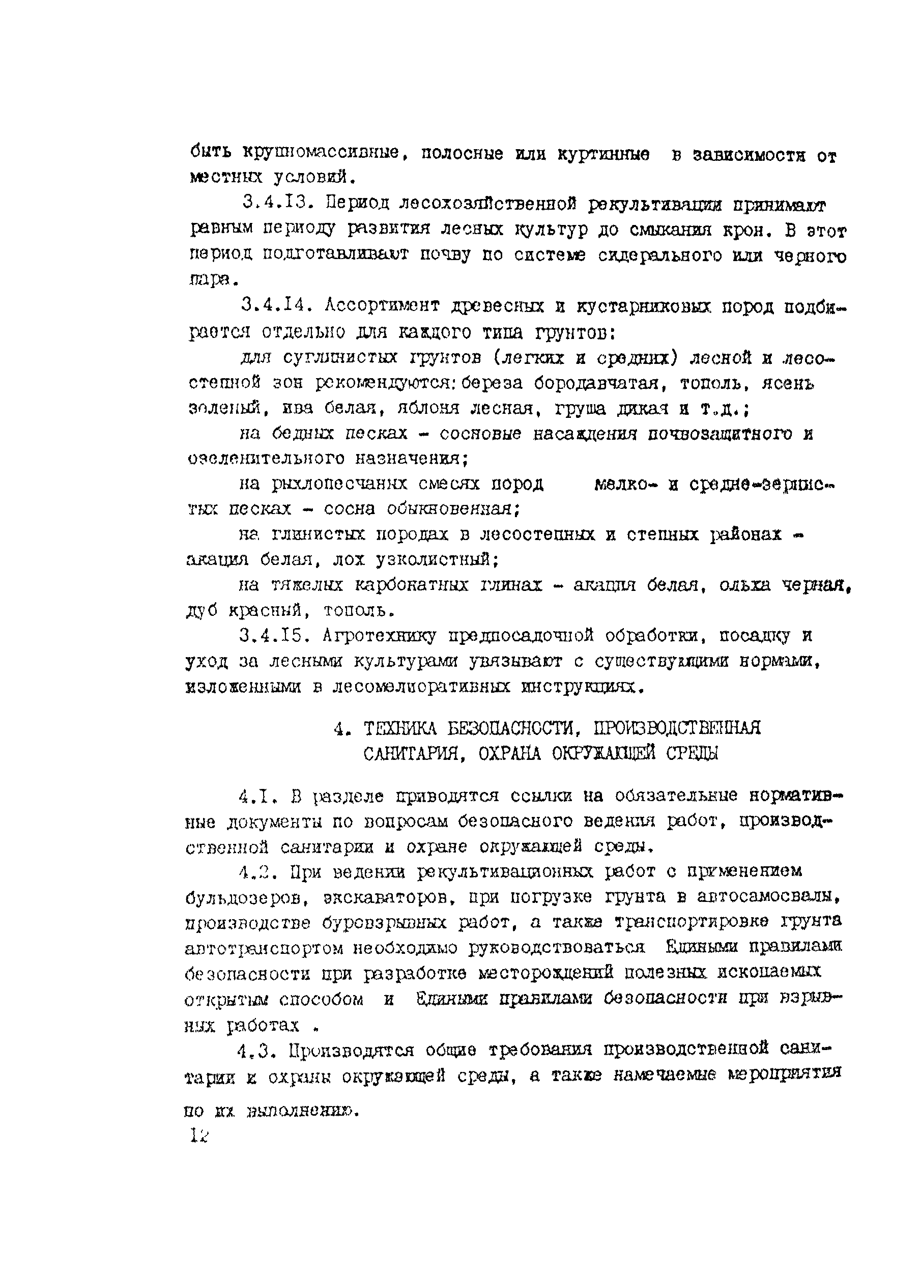Руководство