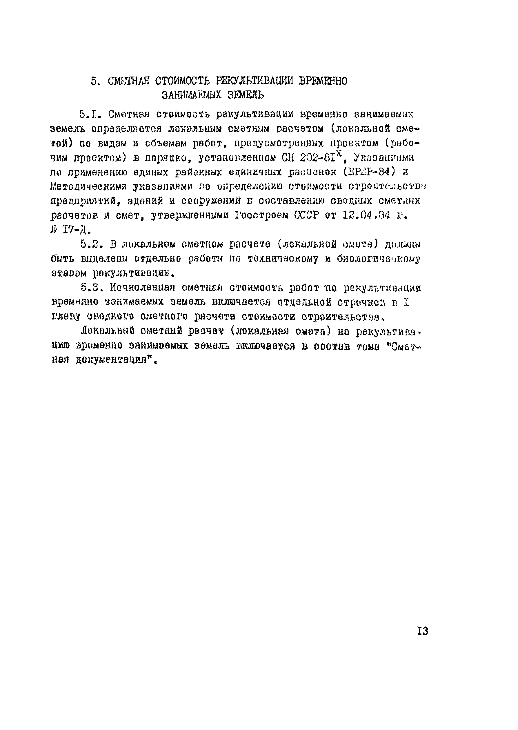 Руководство