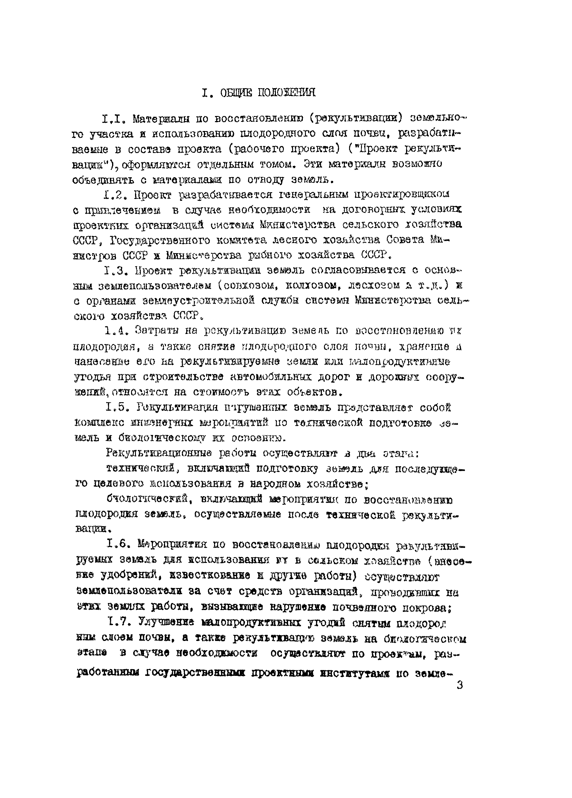 Руководство