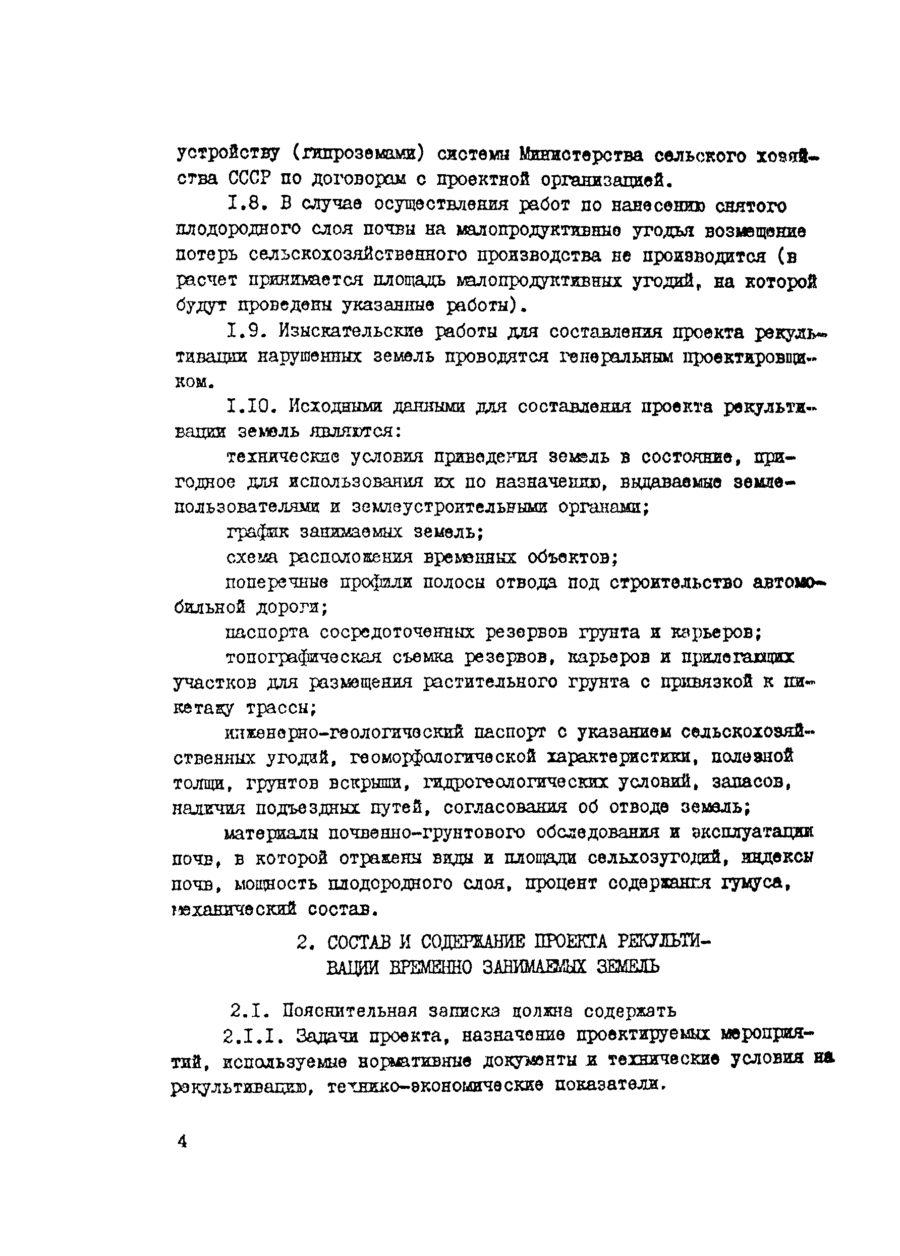 Руководство