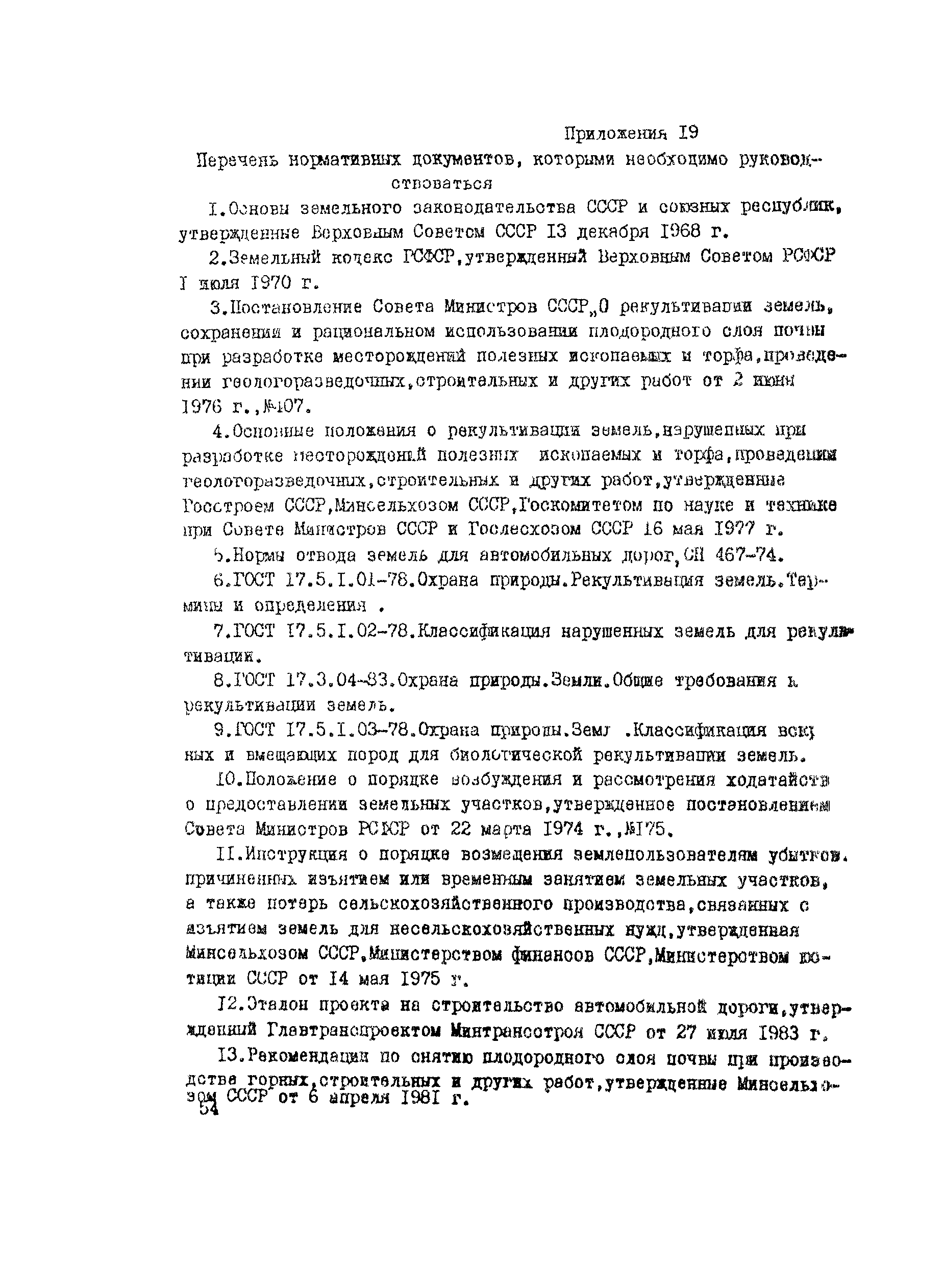 Руководство