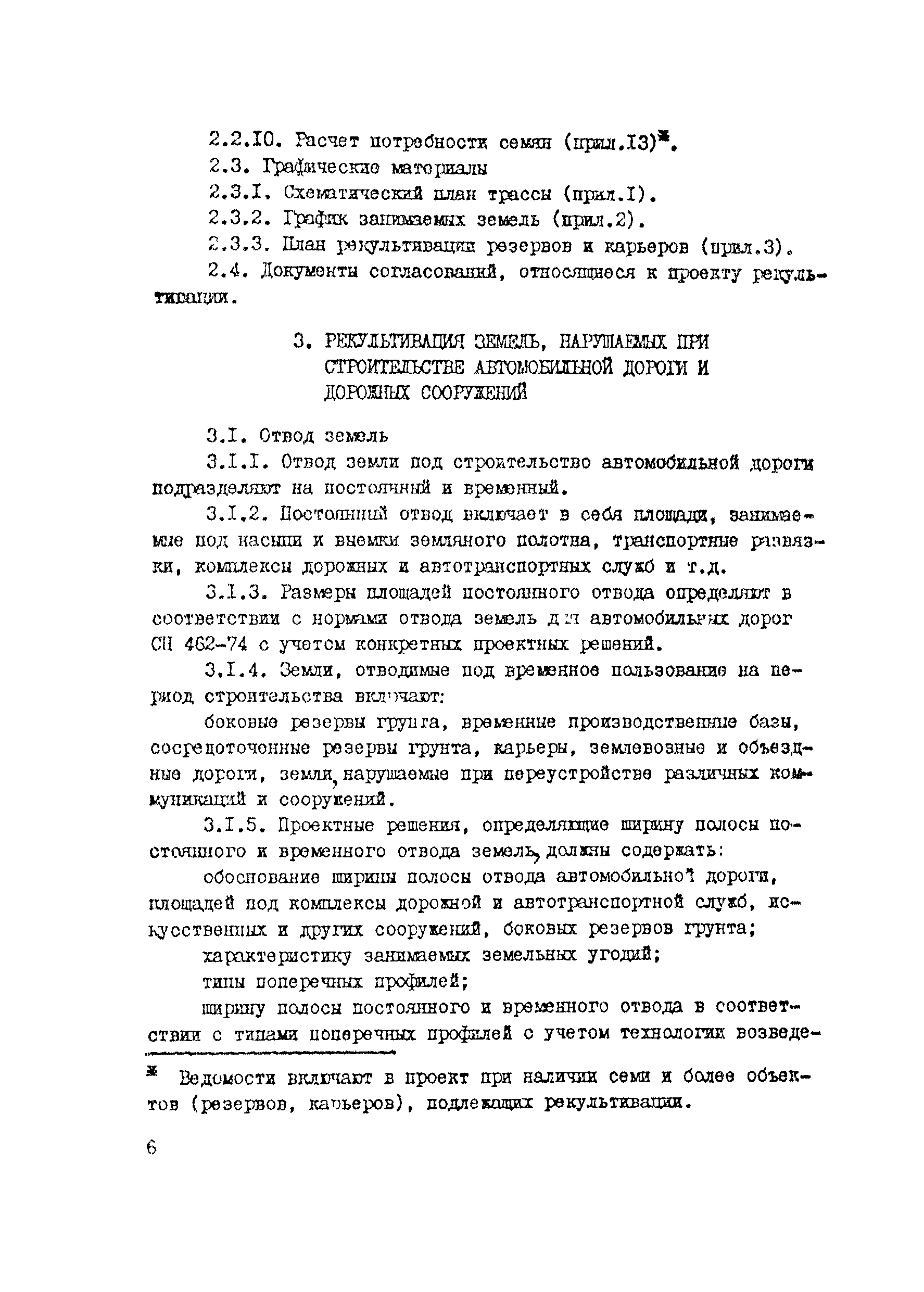 Руководство