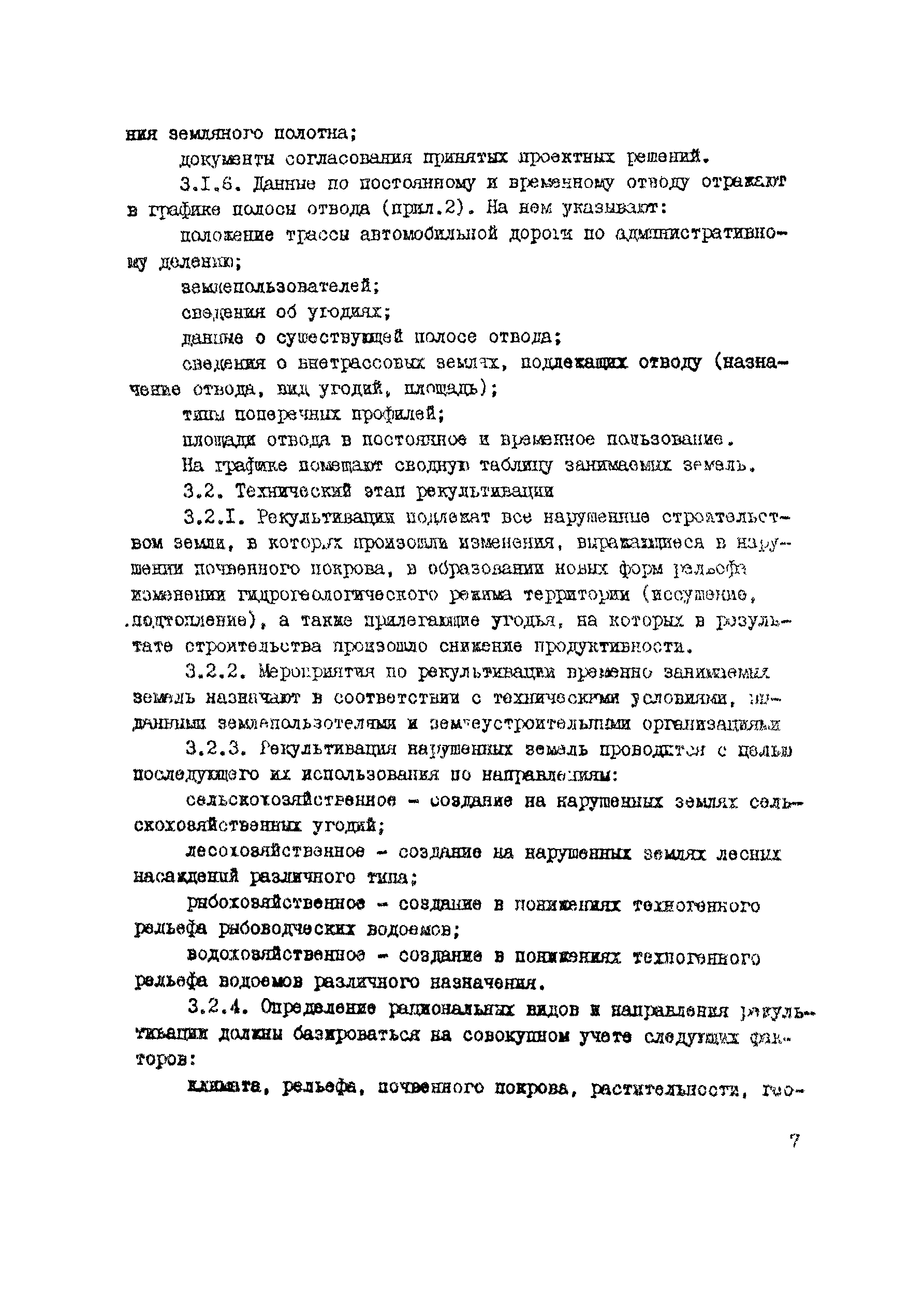 Руководство