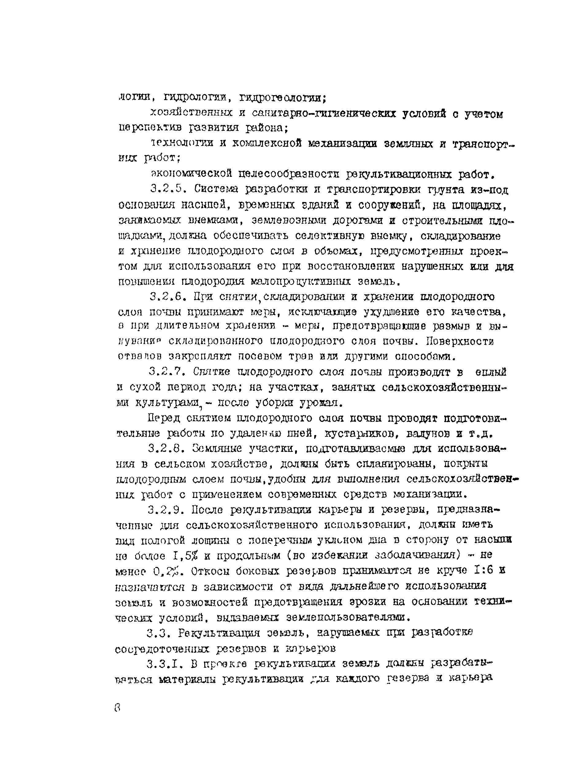 Руководство