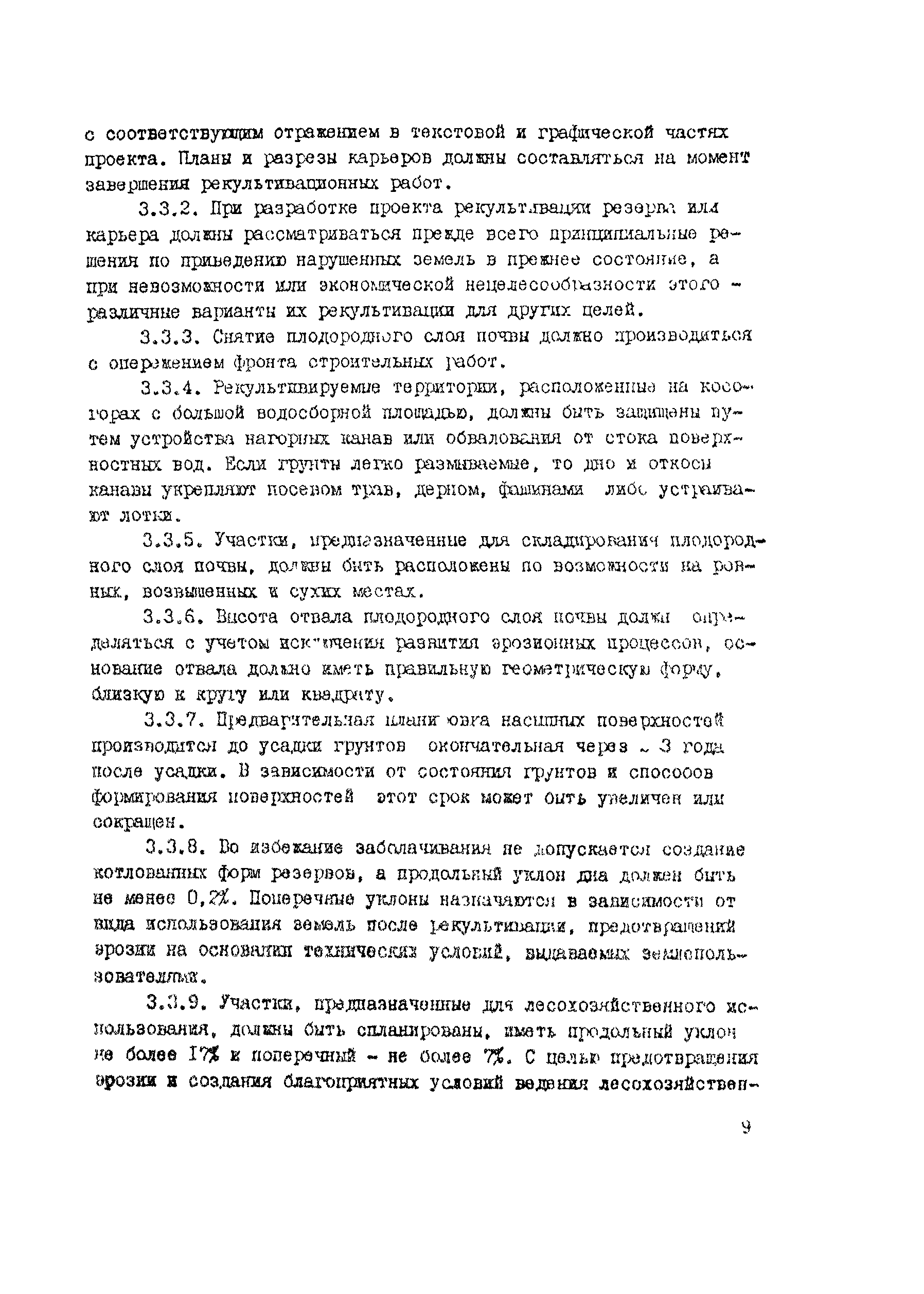 Руководство
