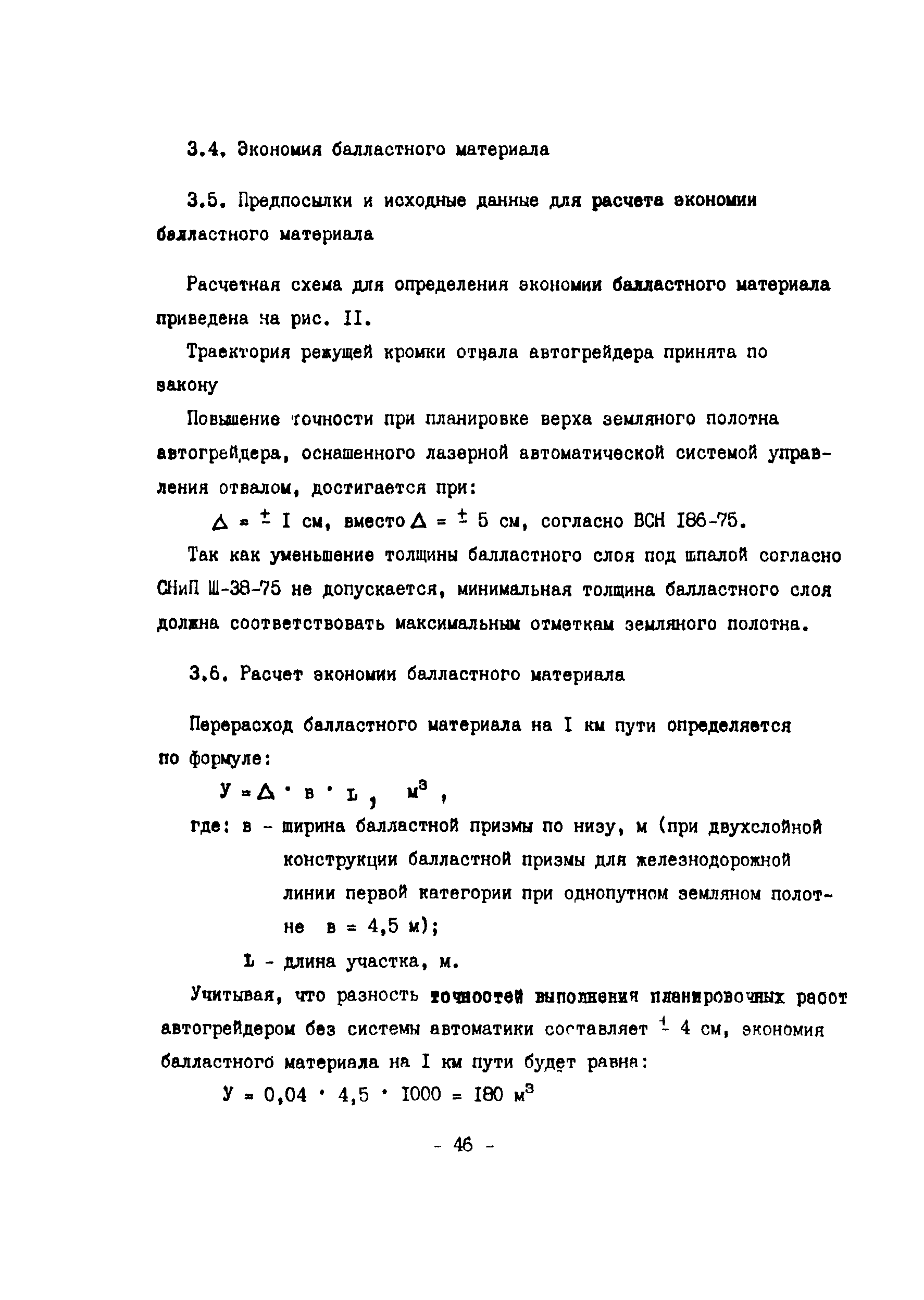 Технологическая карта 