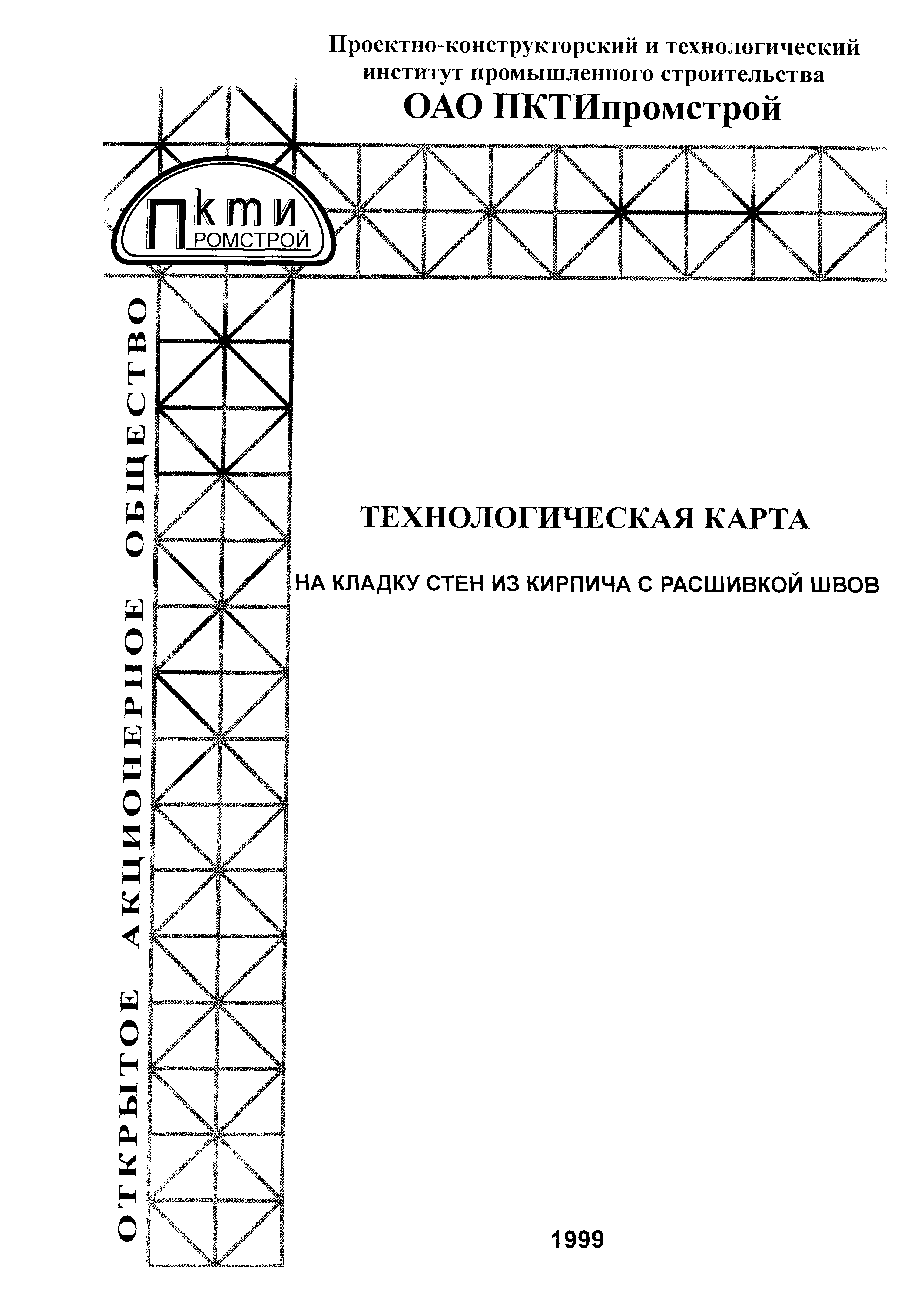 Технологическая карта 