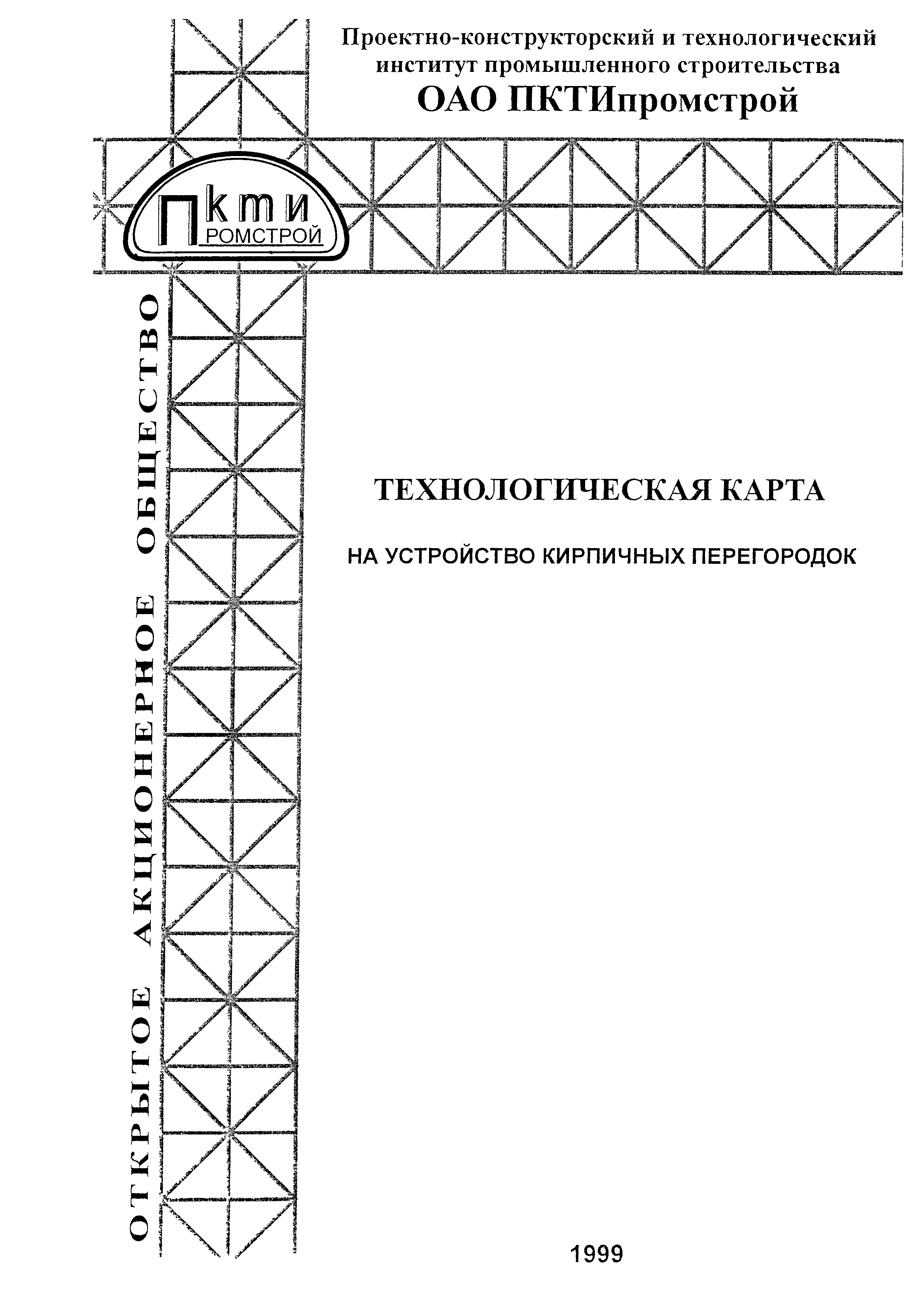 Технологическая карта 