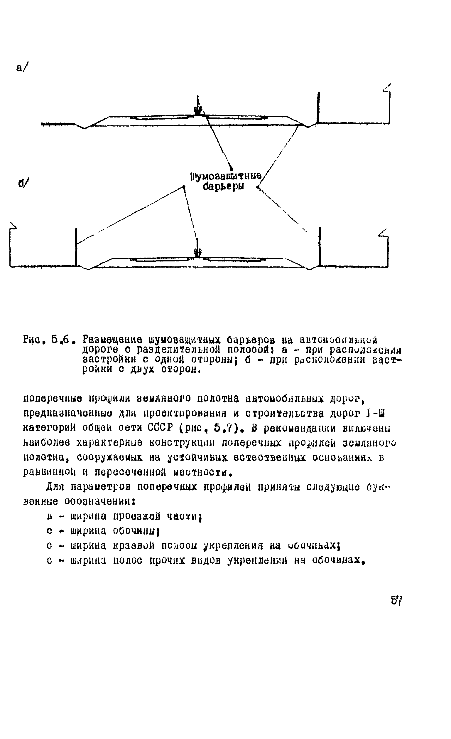 ВСН 9-79