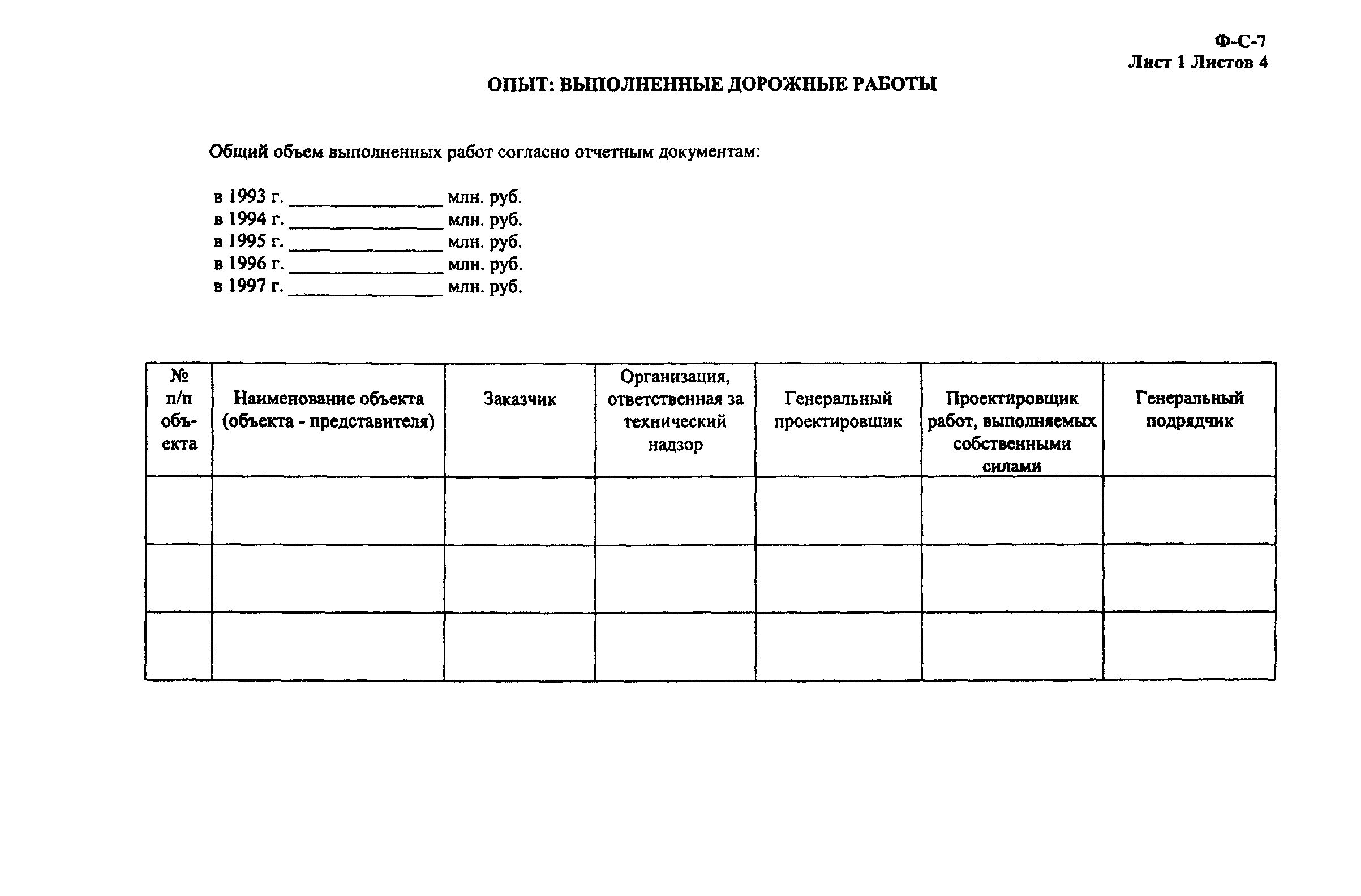 Положение 