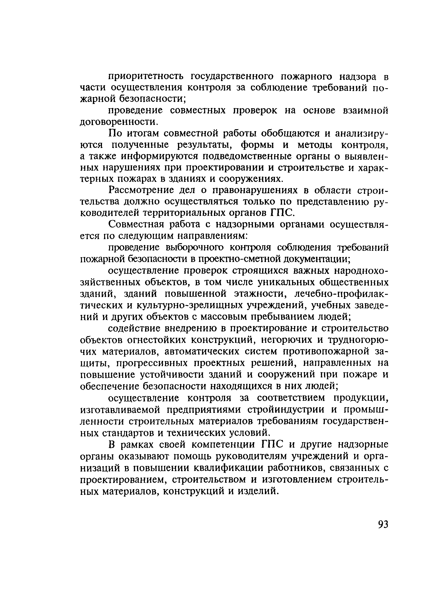 Пособие 