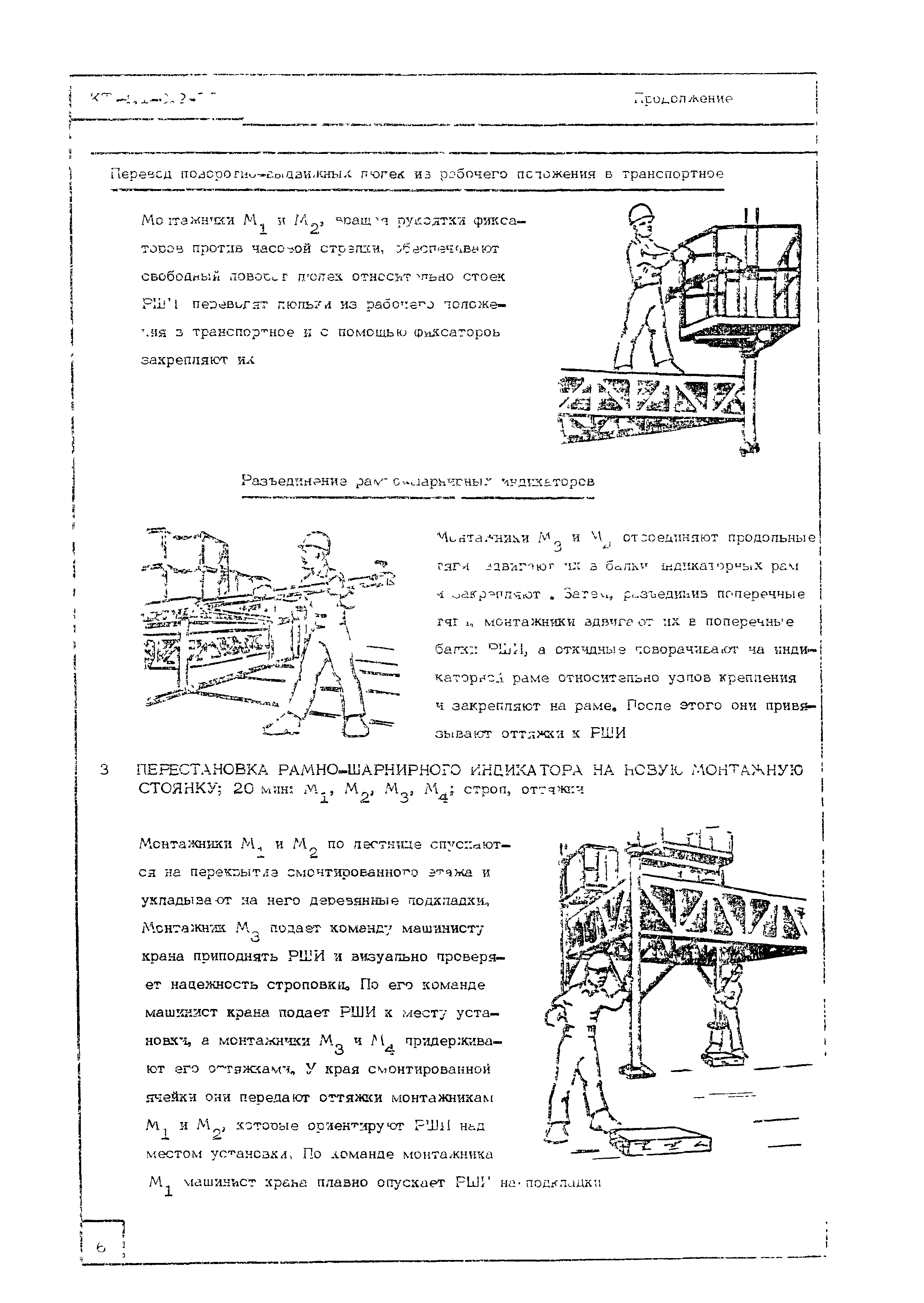 Технологическая карта КТ-4.1-0.2-77