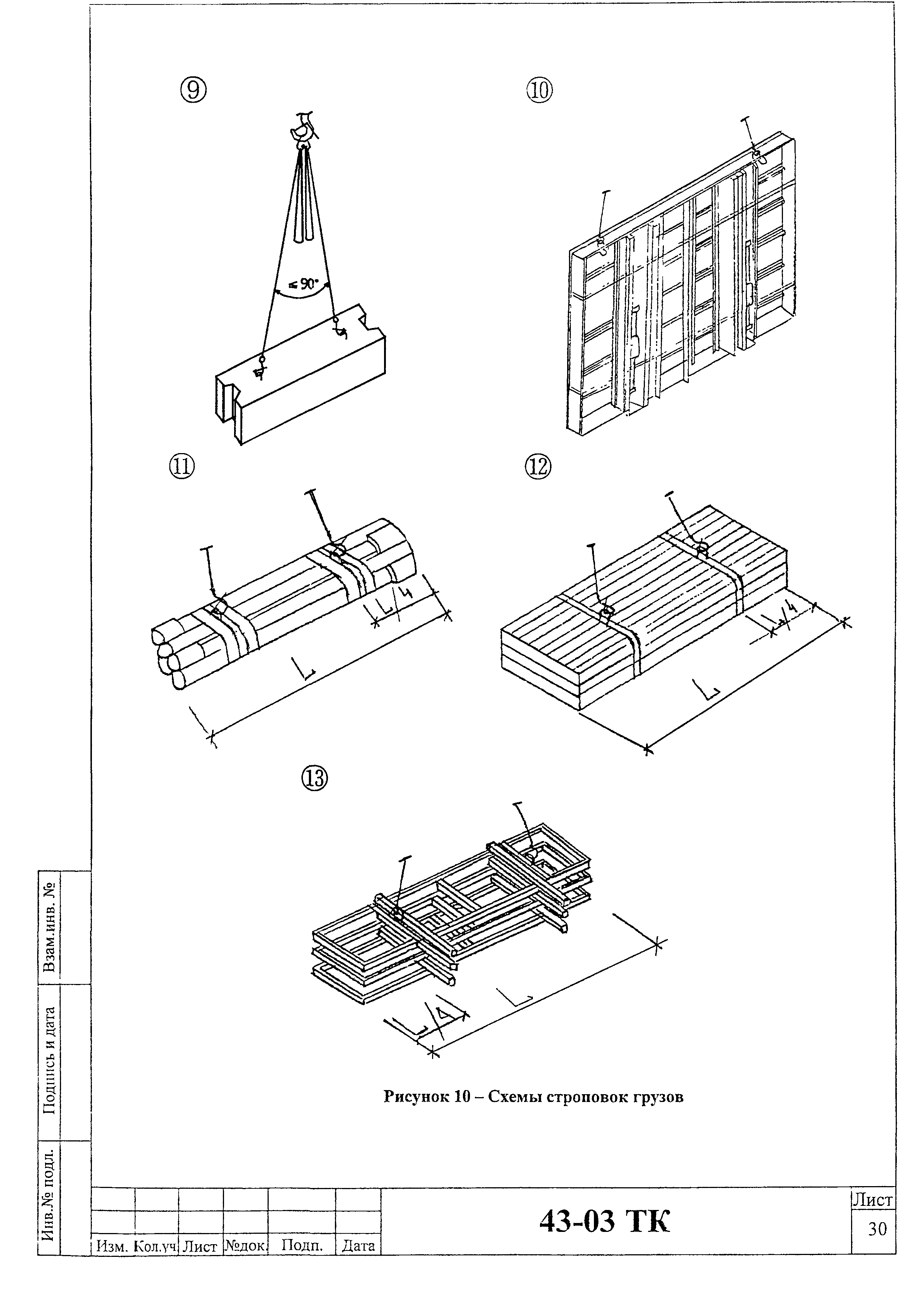 Технологическая карта 43-03 ТК