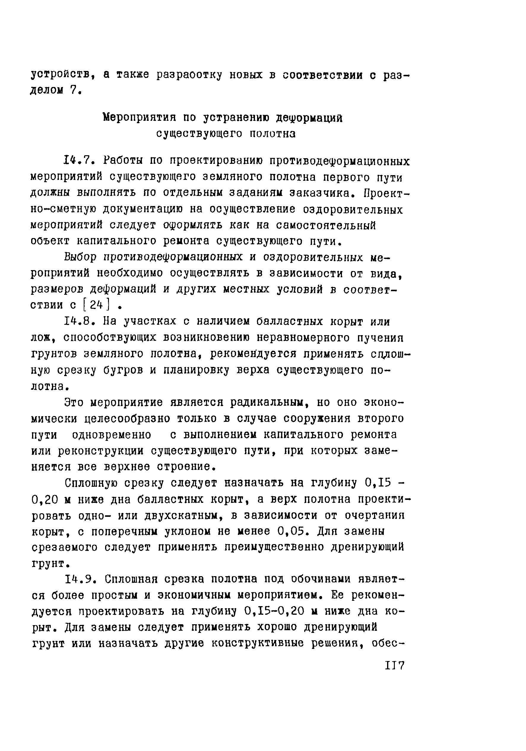 Рекомендации 