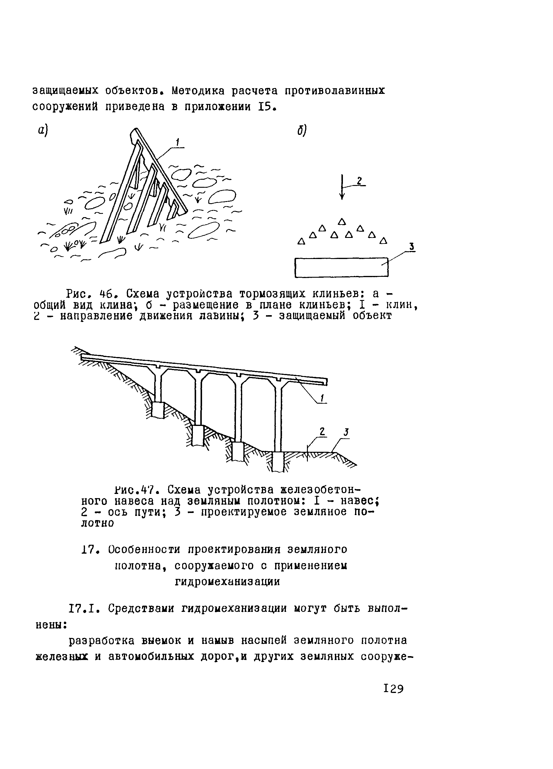 Рекомендации 