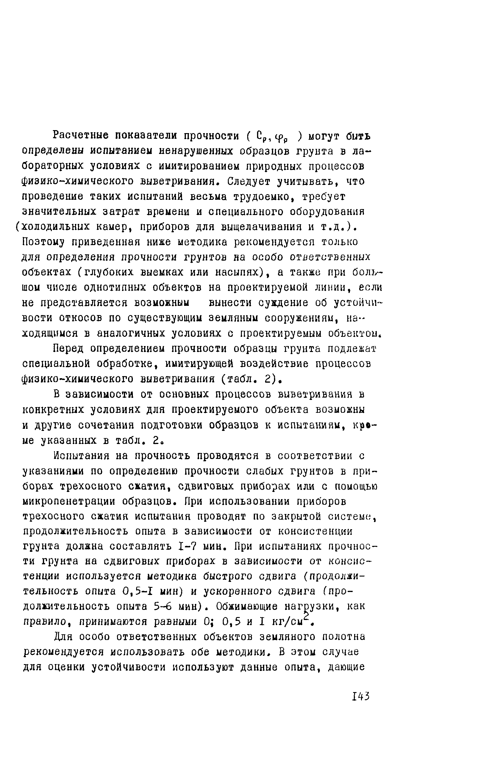 Рекомендации 