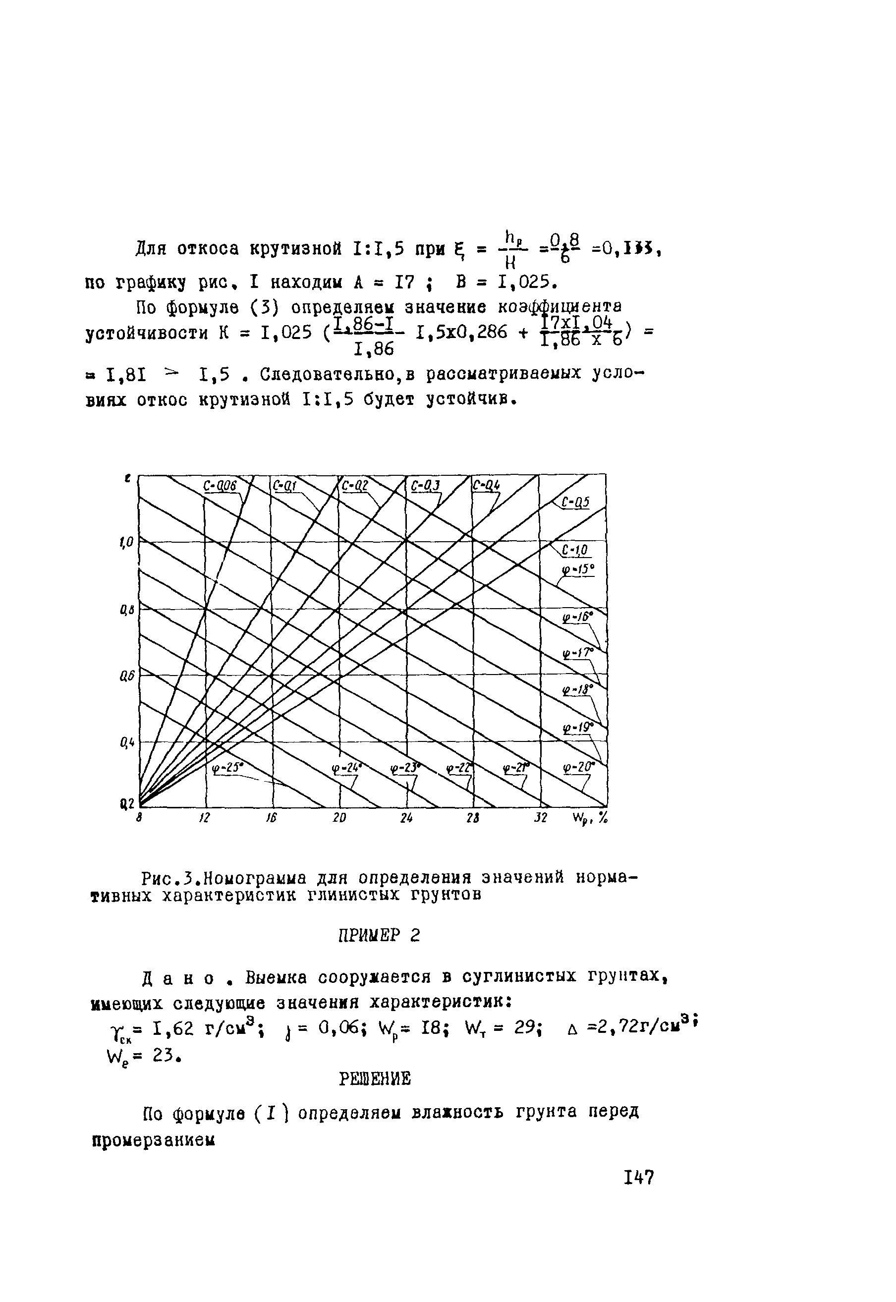 Рекомендации 