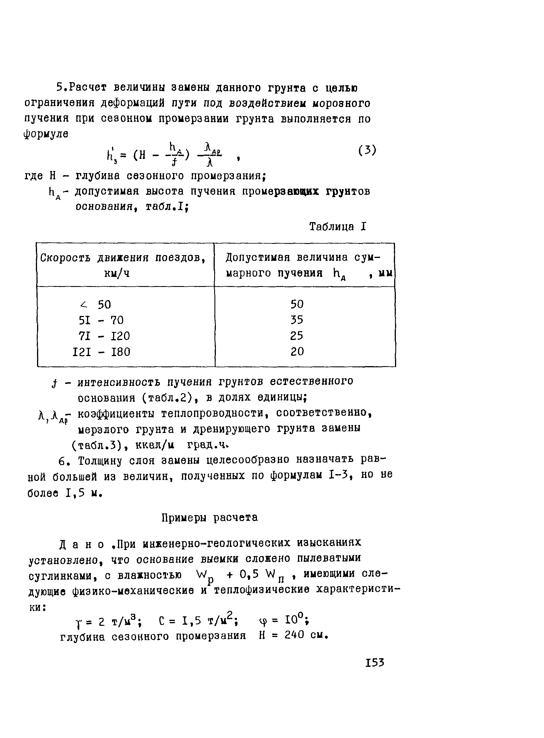 Рекомендации 