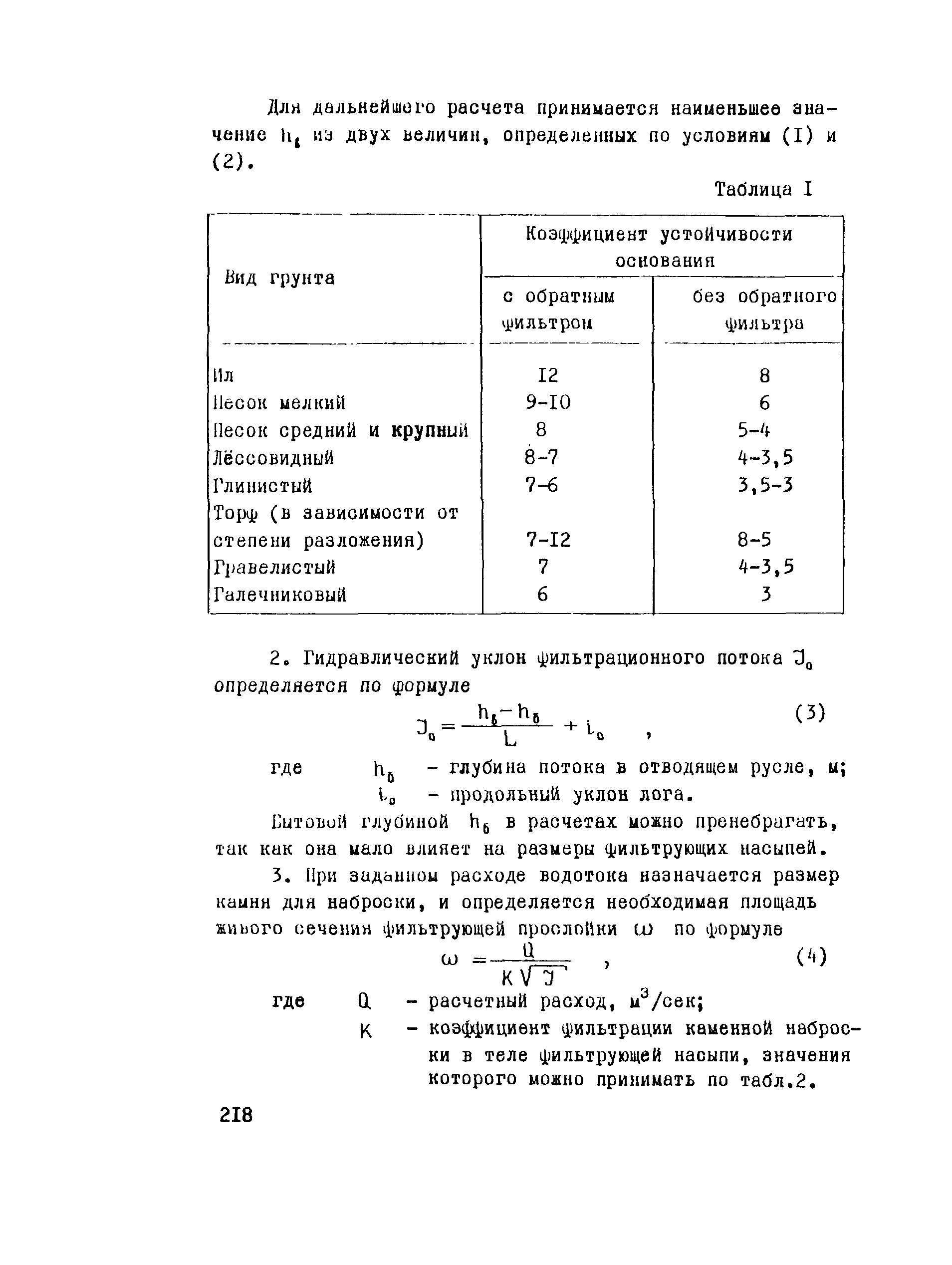 Рекомендации 