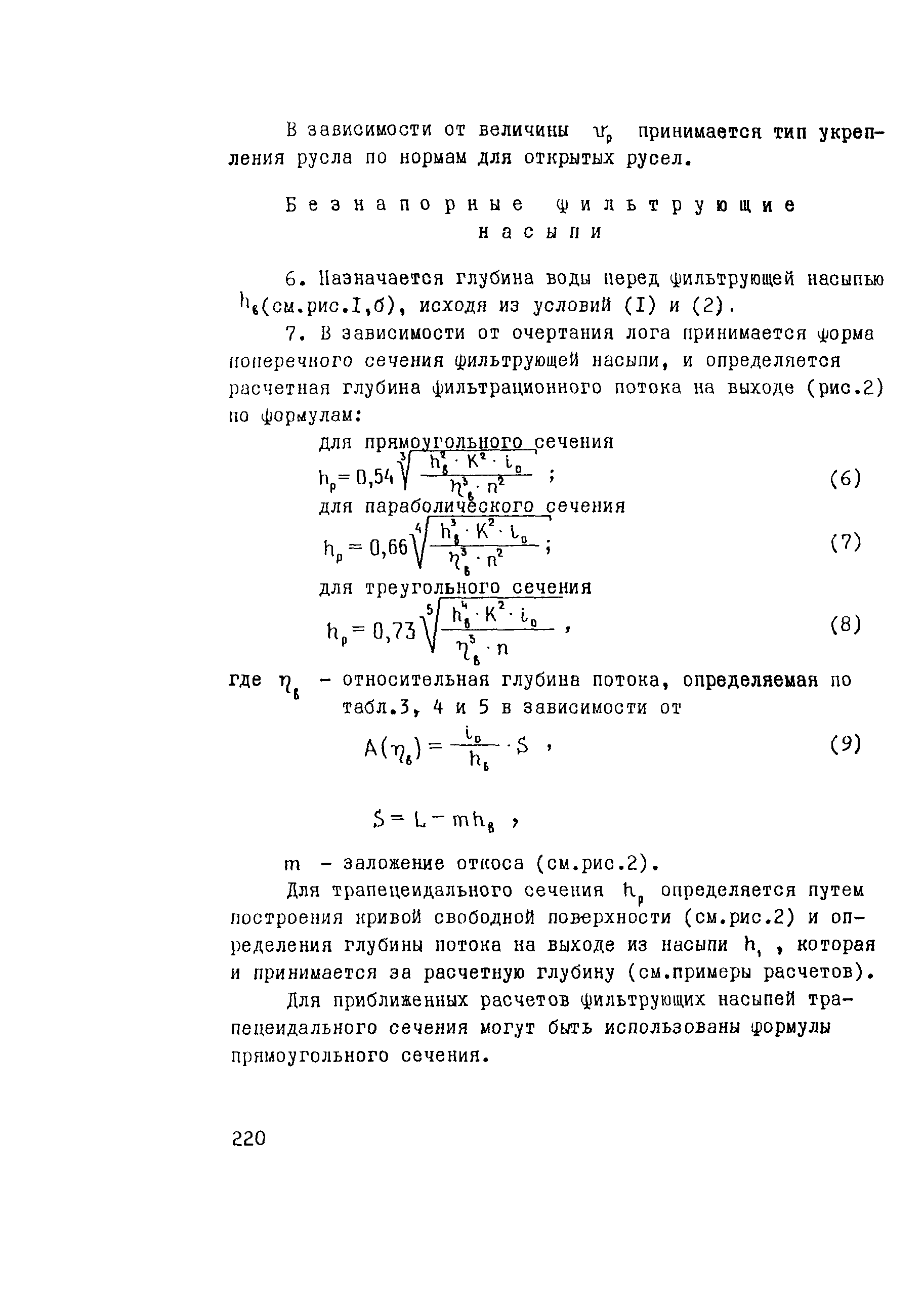 Рекомендации 