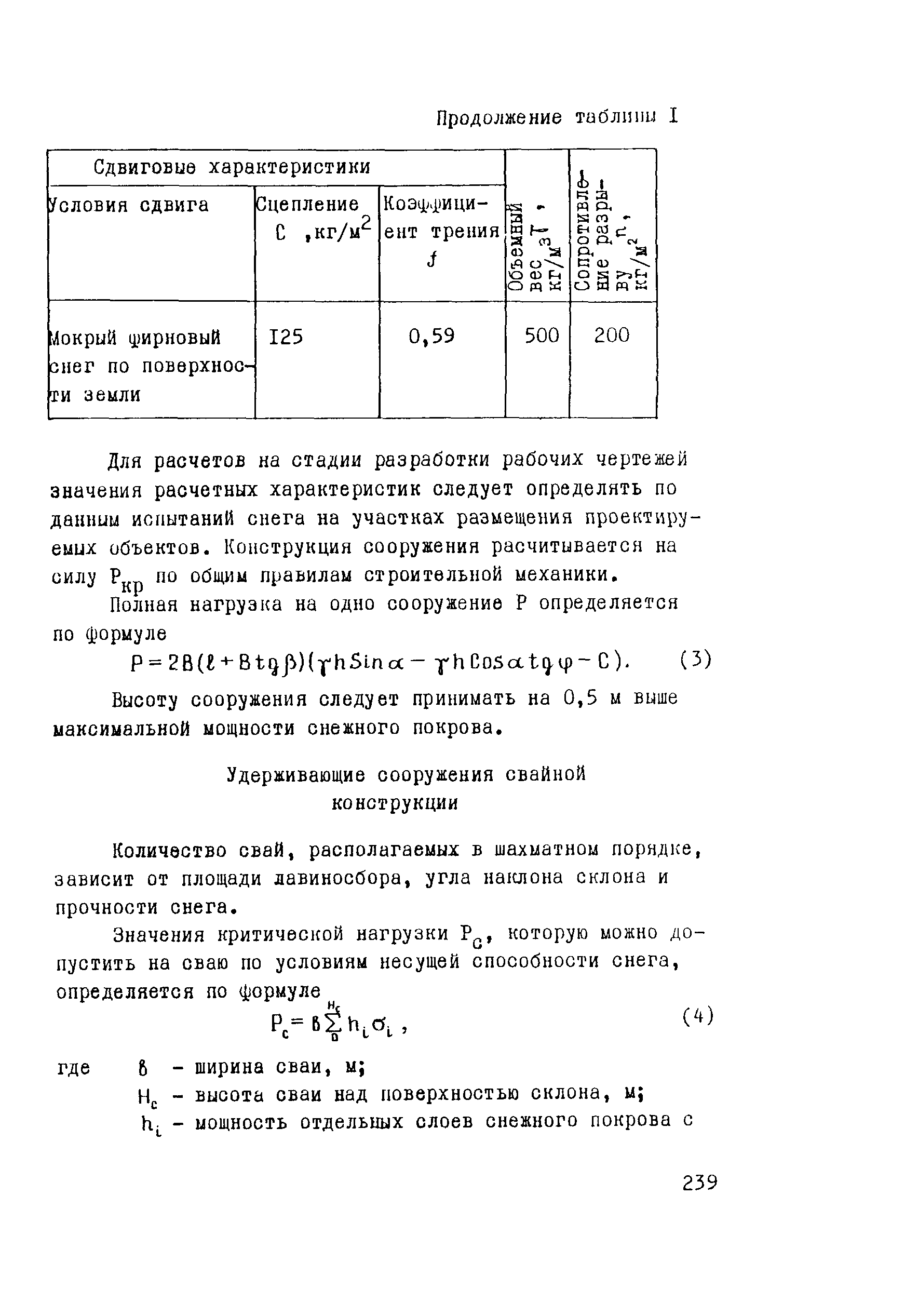 Рекомендации 