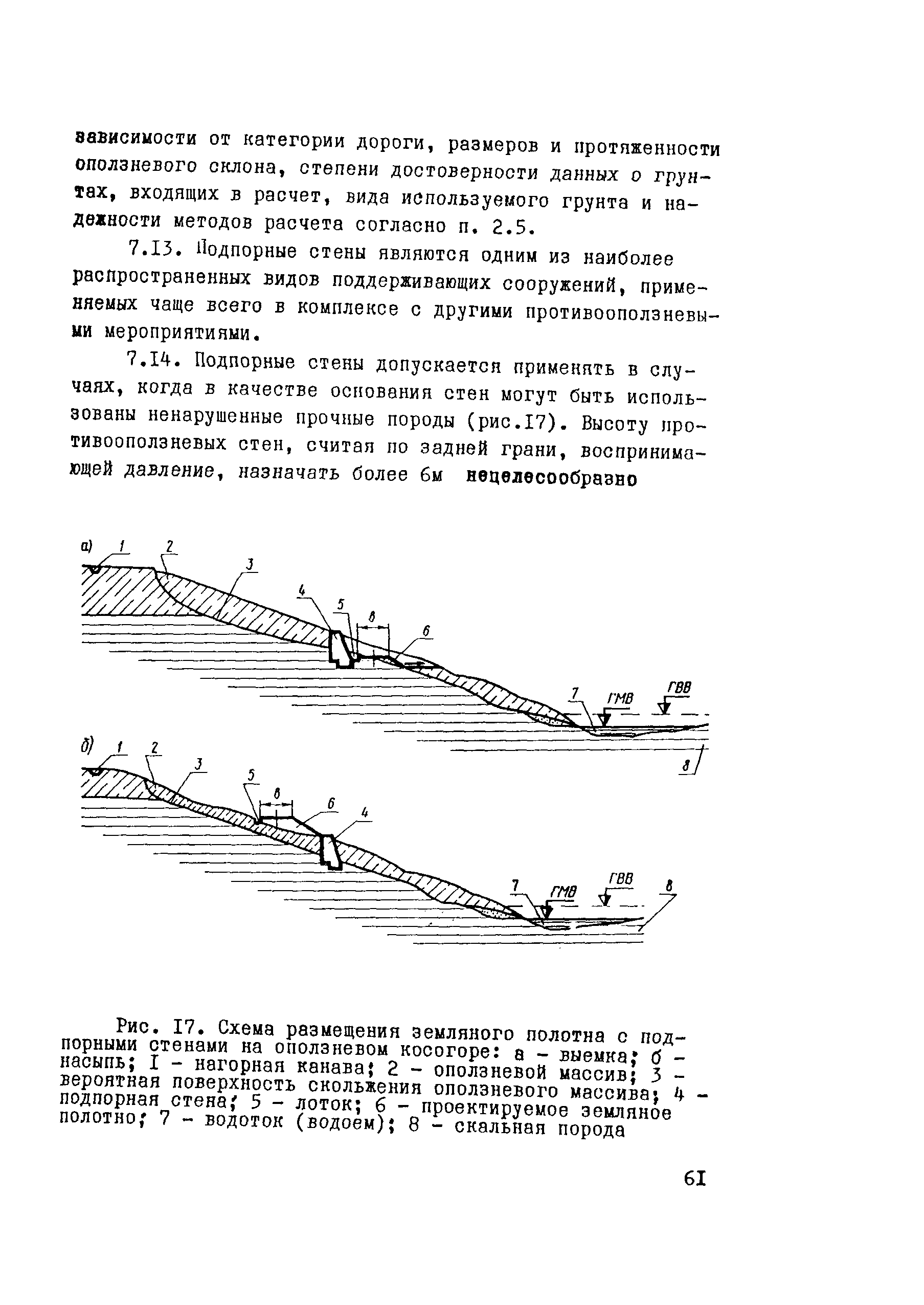 Рекомендации 