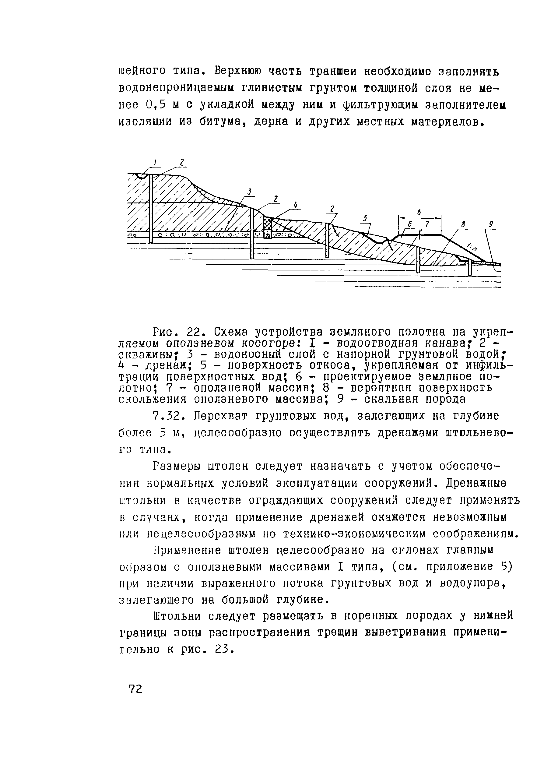 Рекомендации 