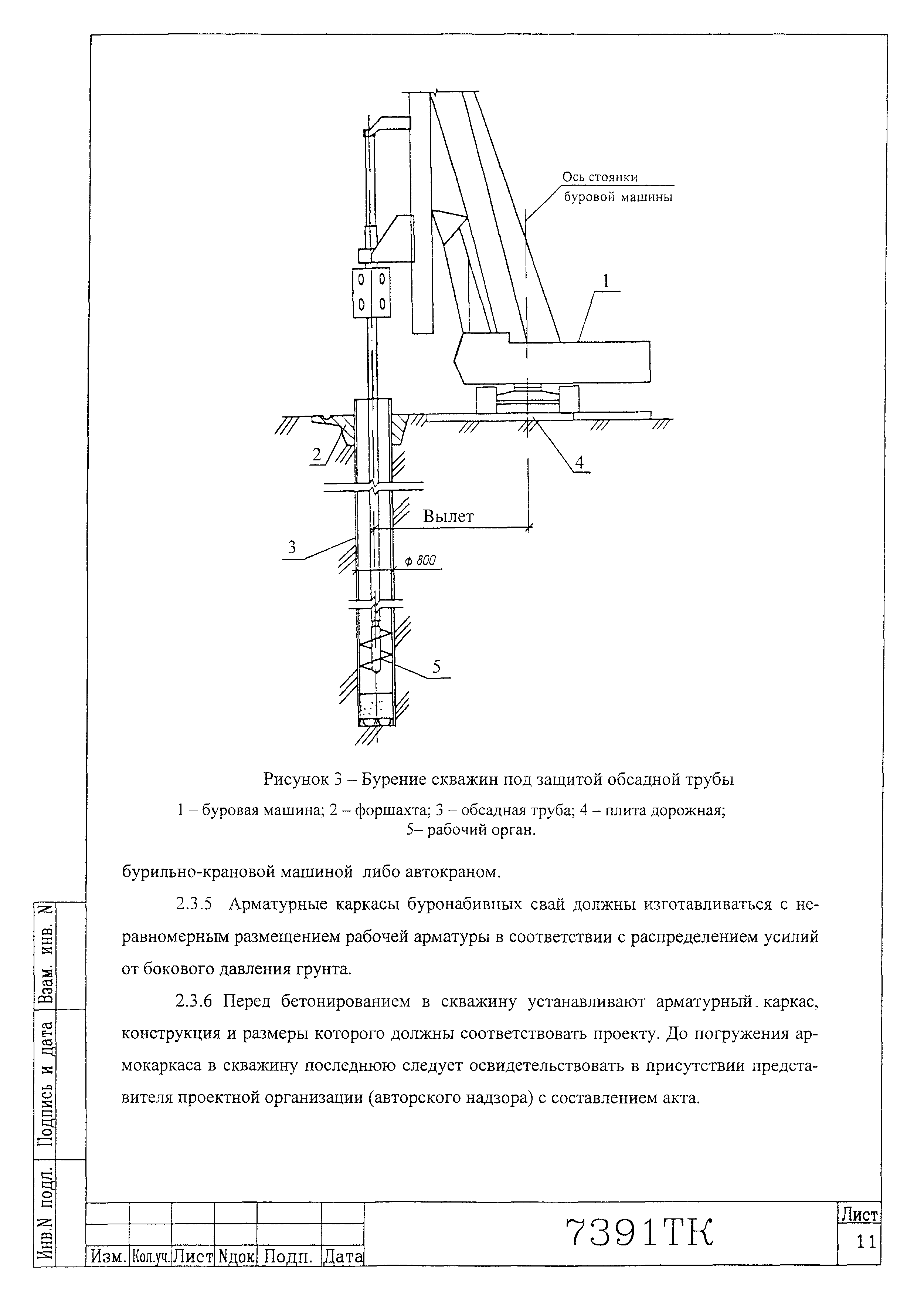 Технологическая карта 7391 ТК