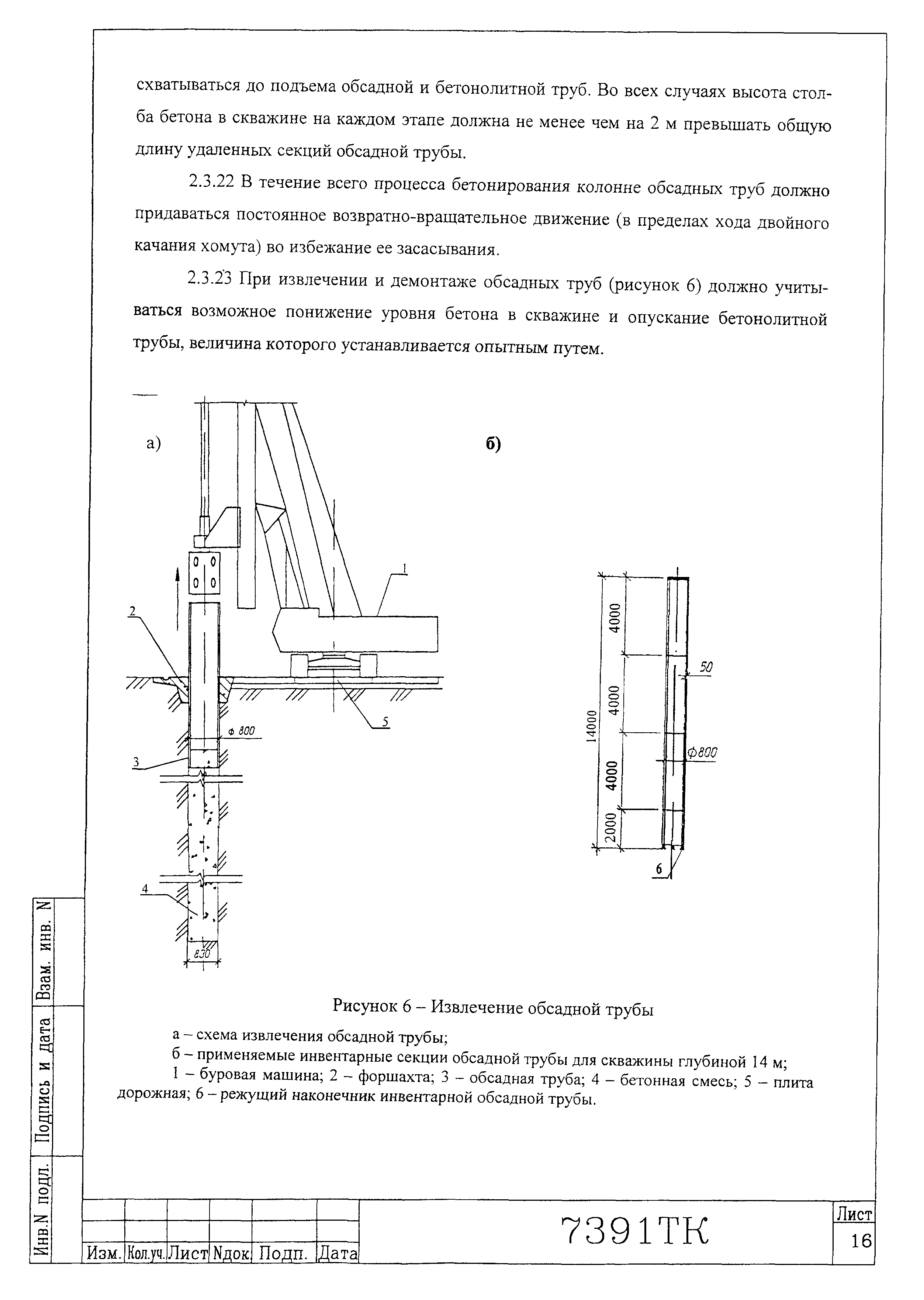 Технологическая карта 7391 ТК