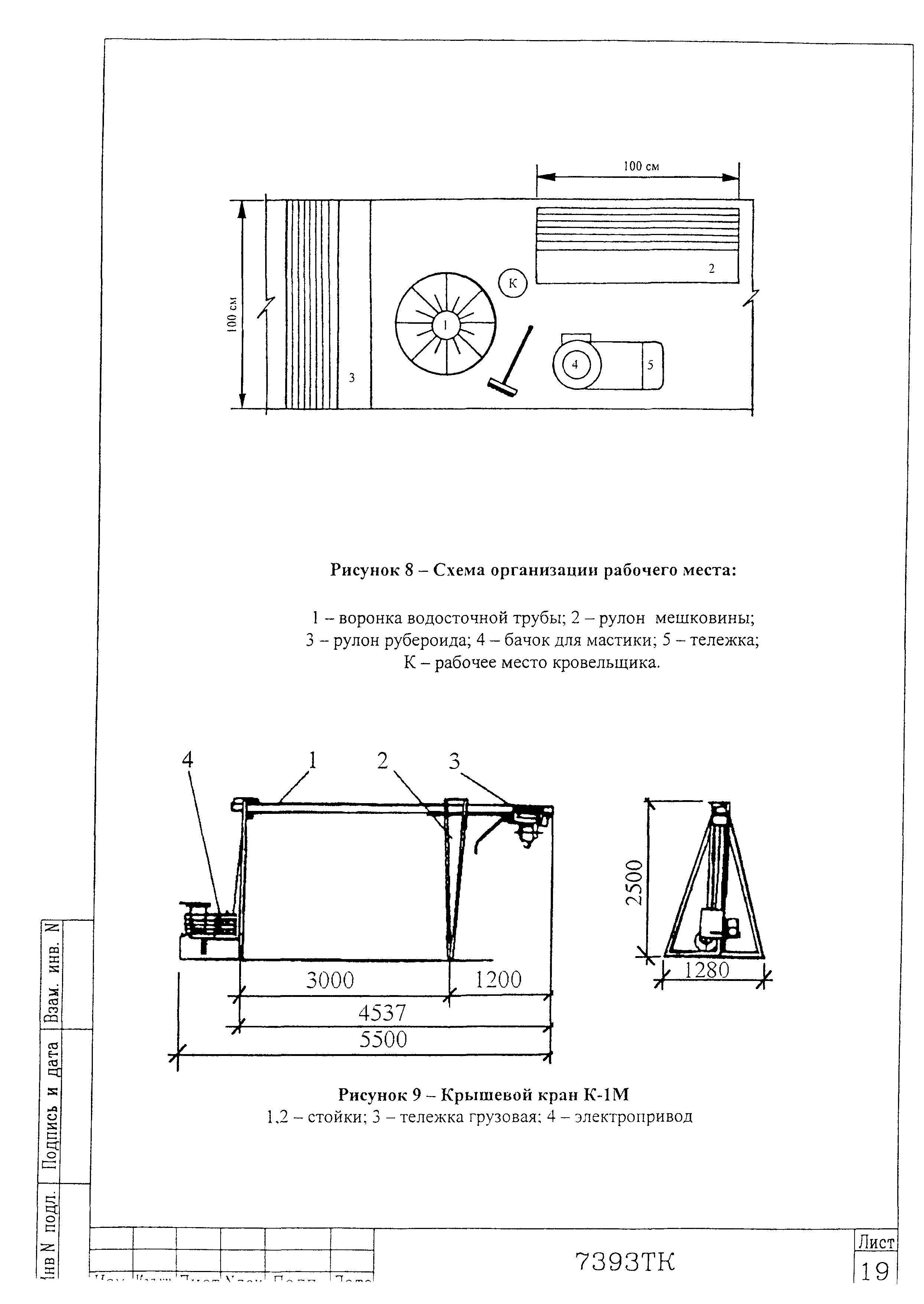 Технологическая карта 7393 ТК