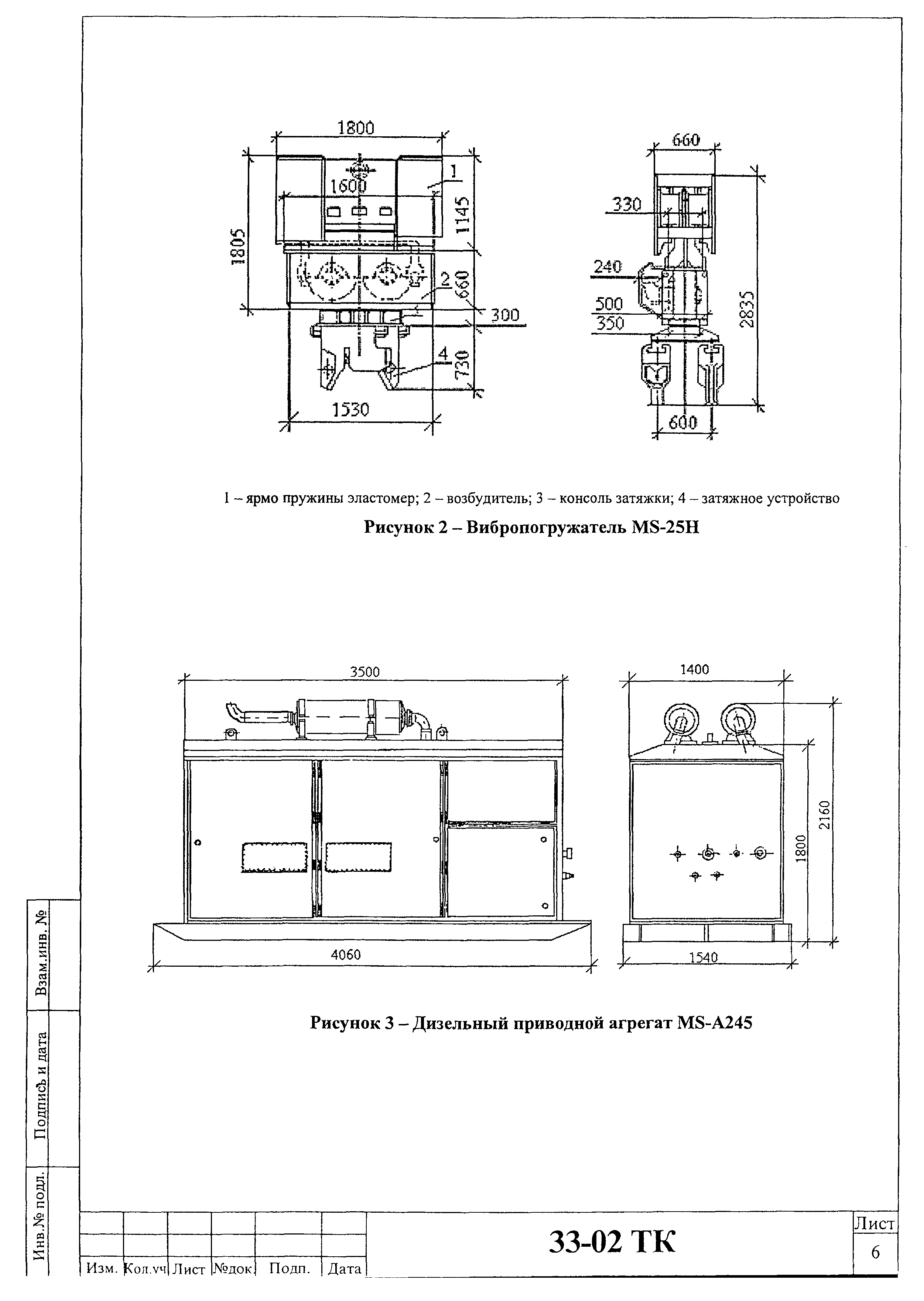 Технологическая карта 33-02 ТК