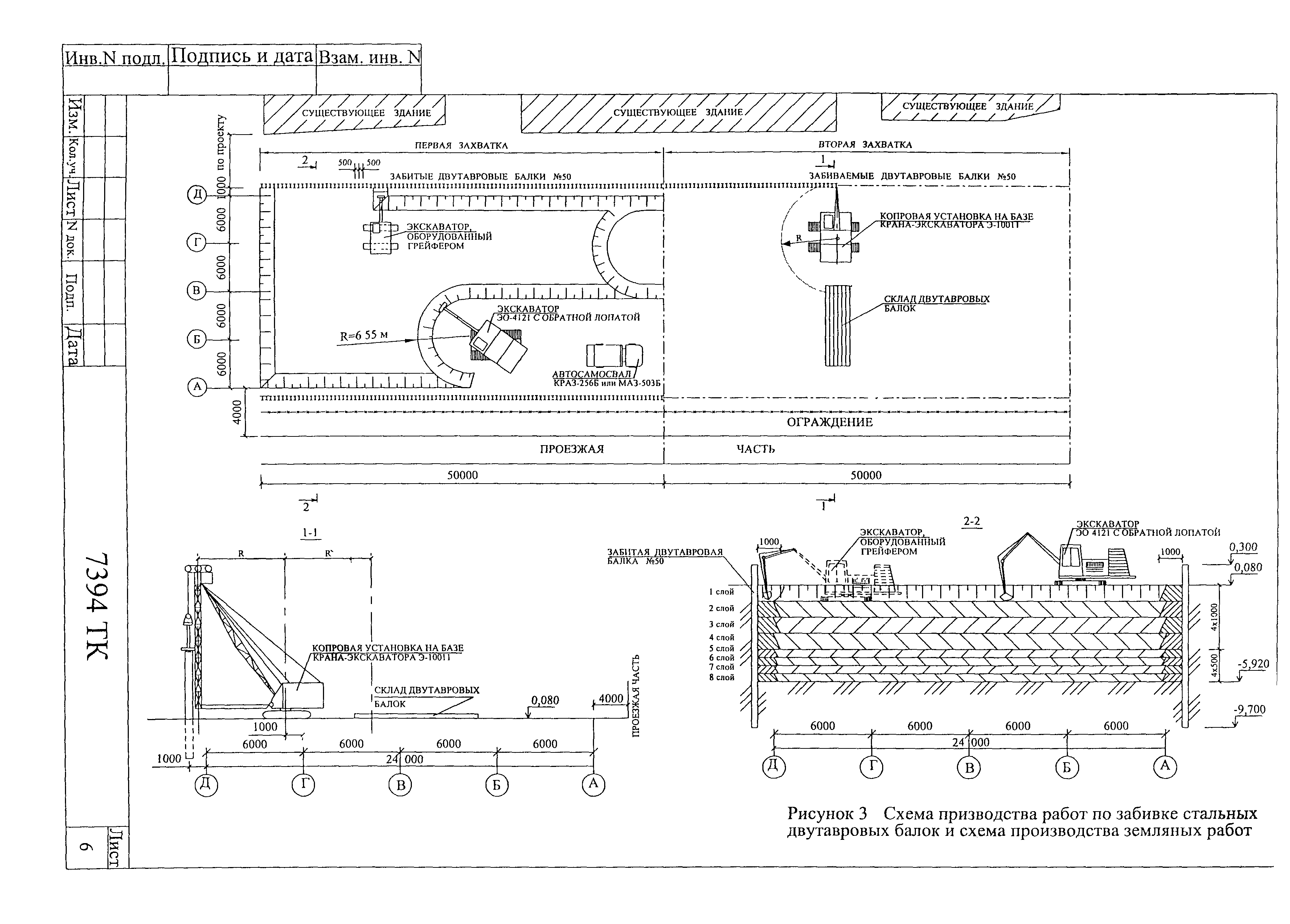 Технологическая карта 7394 ТК