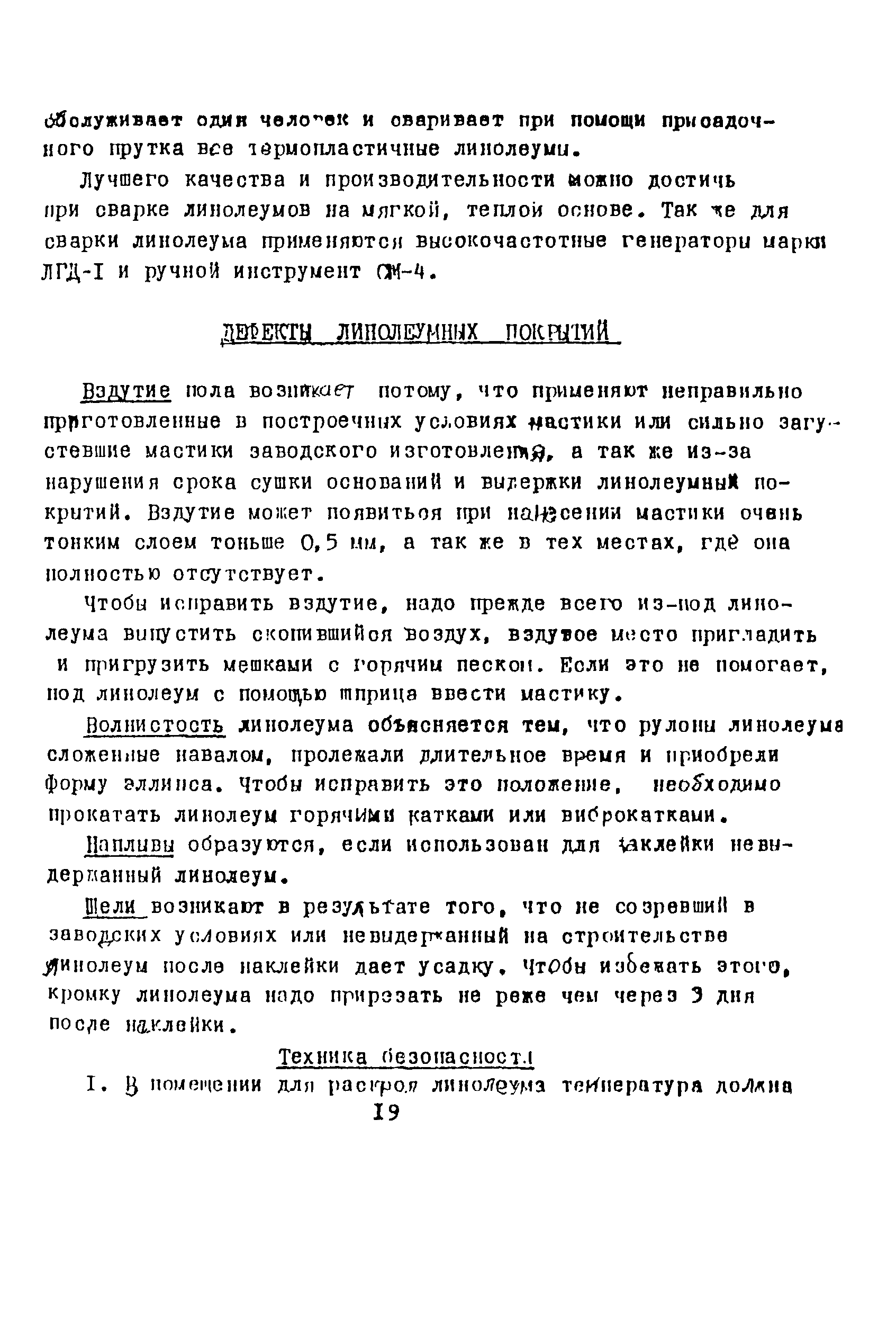 Технологическая карта 