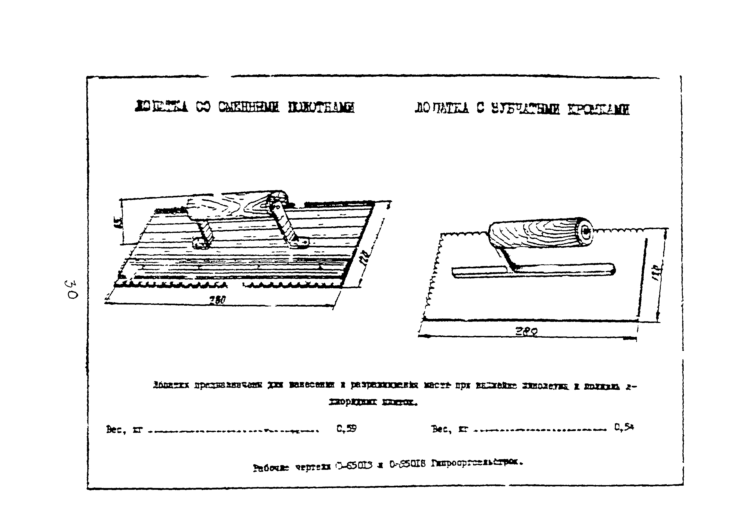 Технологическая карта 