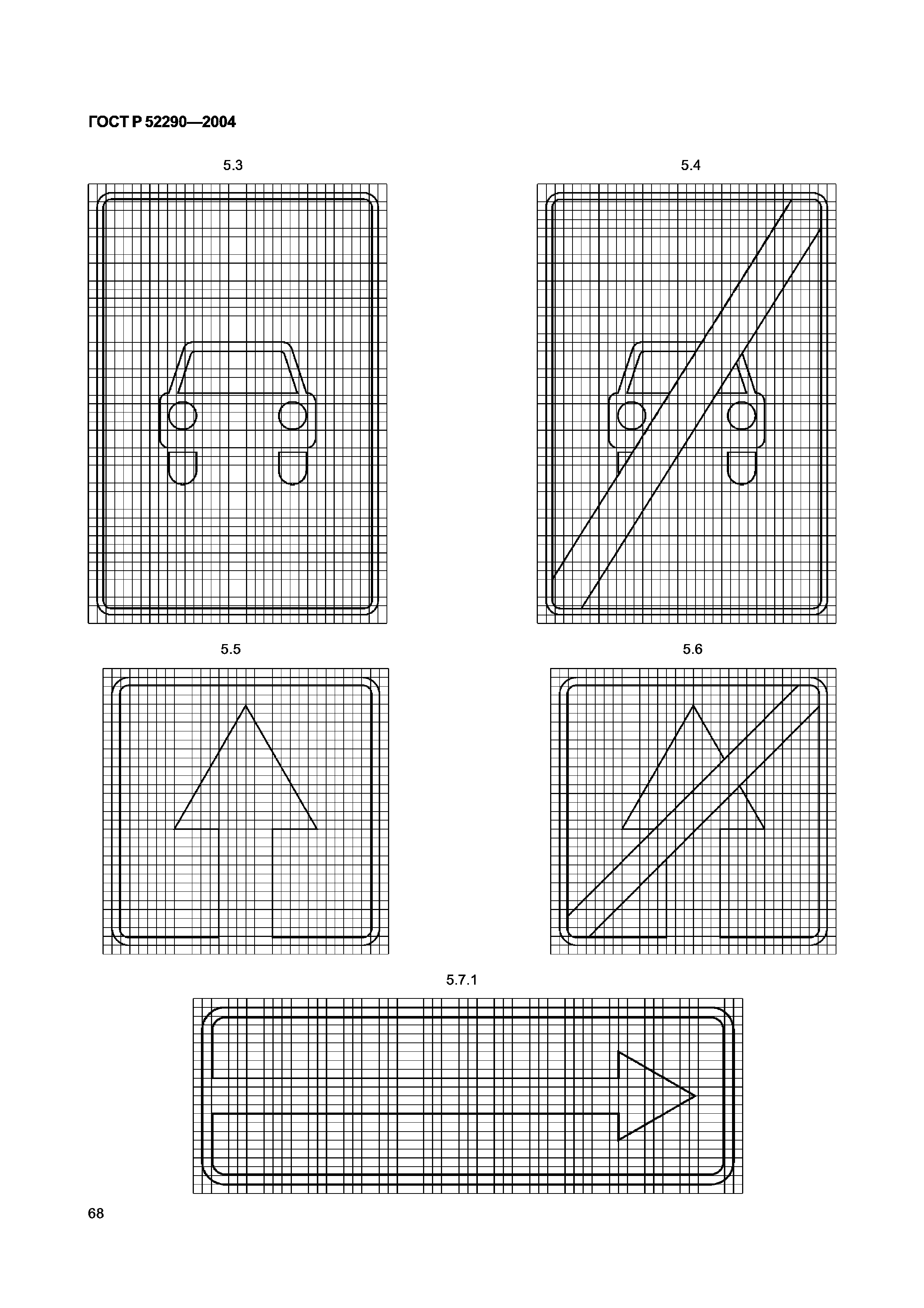 ГОСТ Р 52290-2004