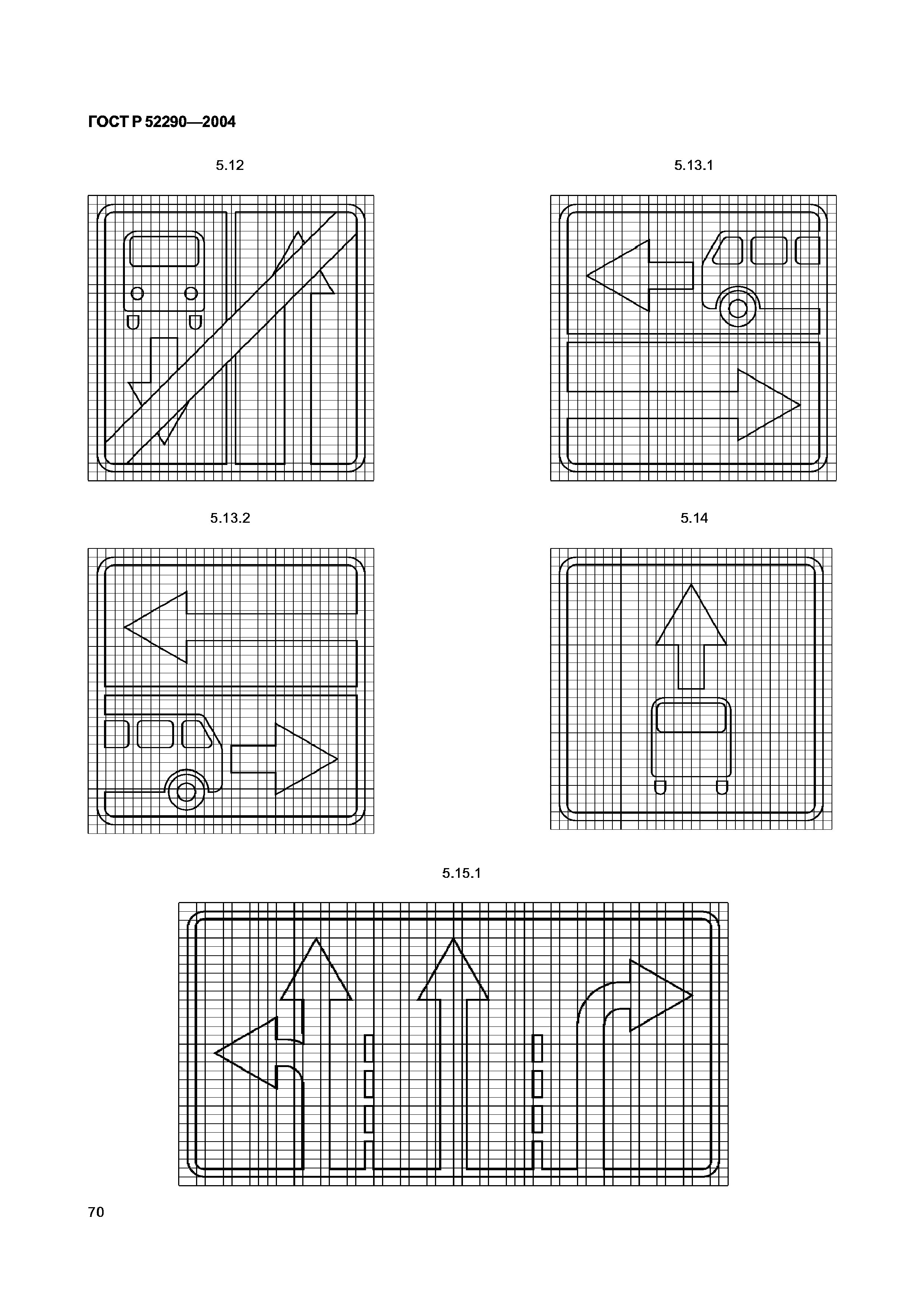 ГОСТ Р 52290-2004