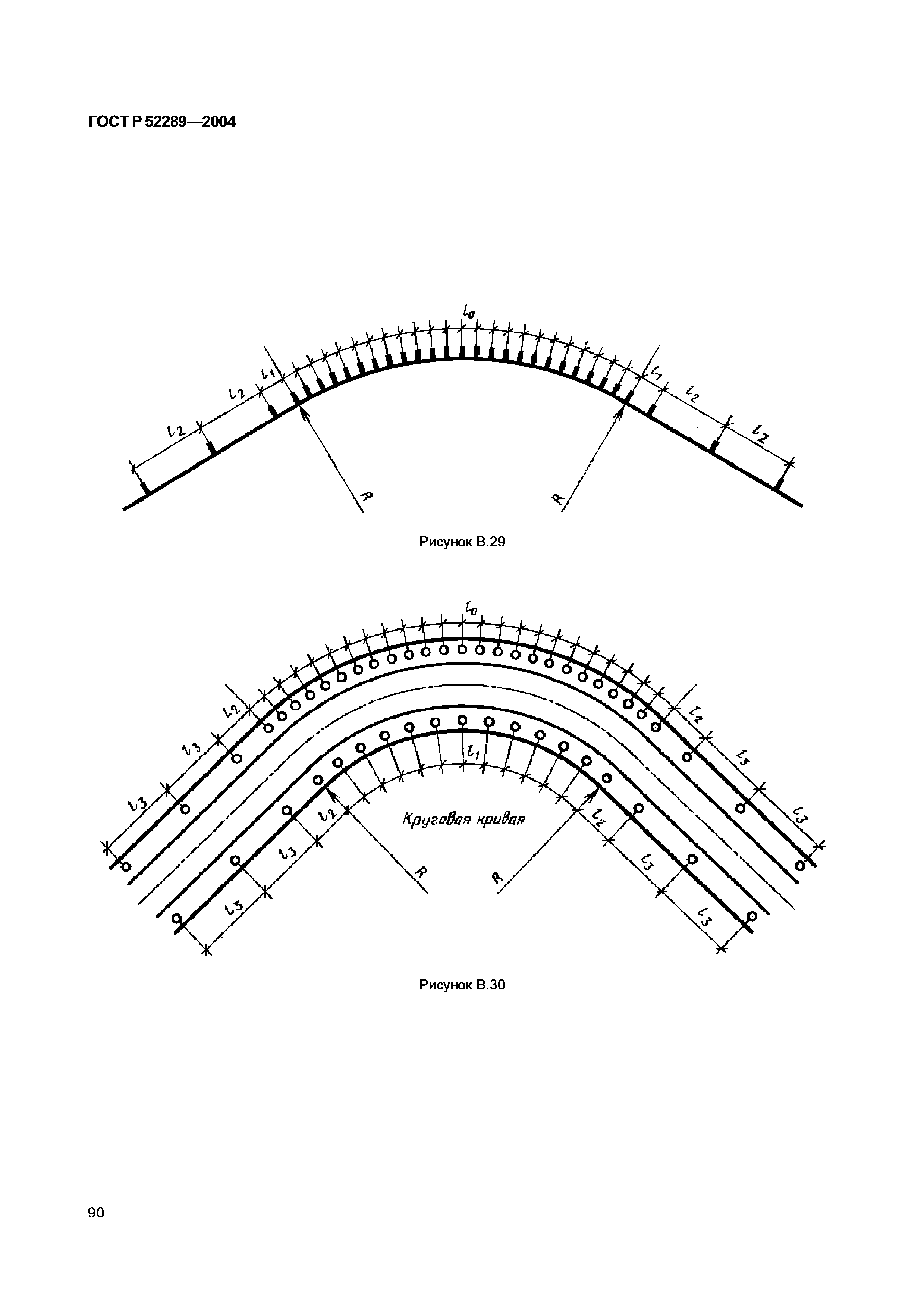 ГОСТ Р 52289-2004