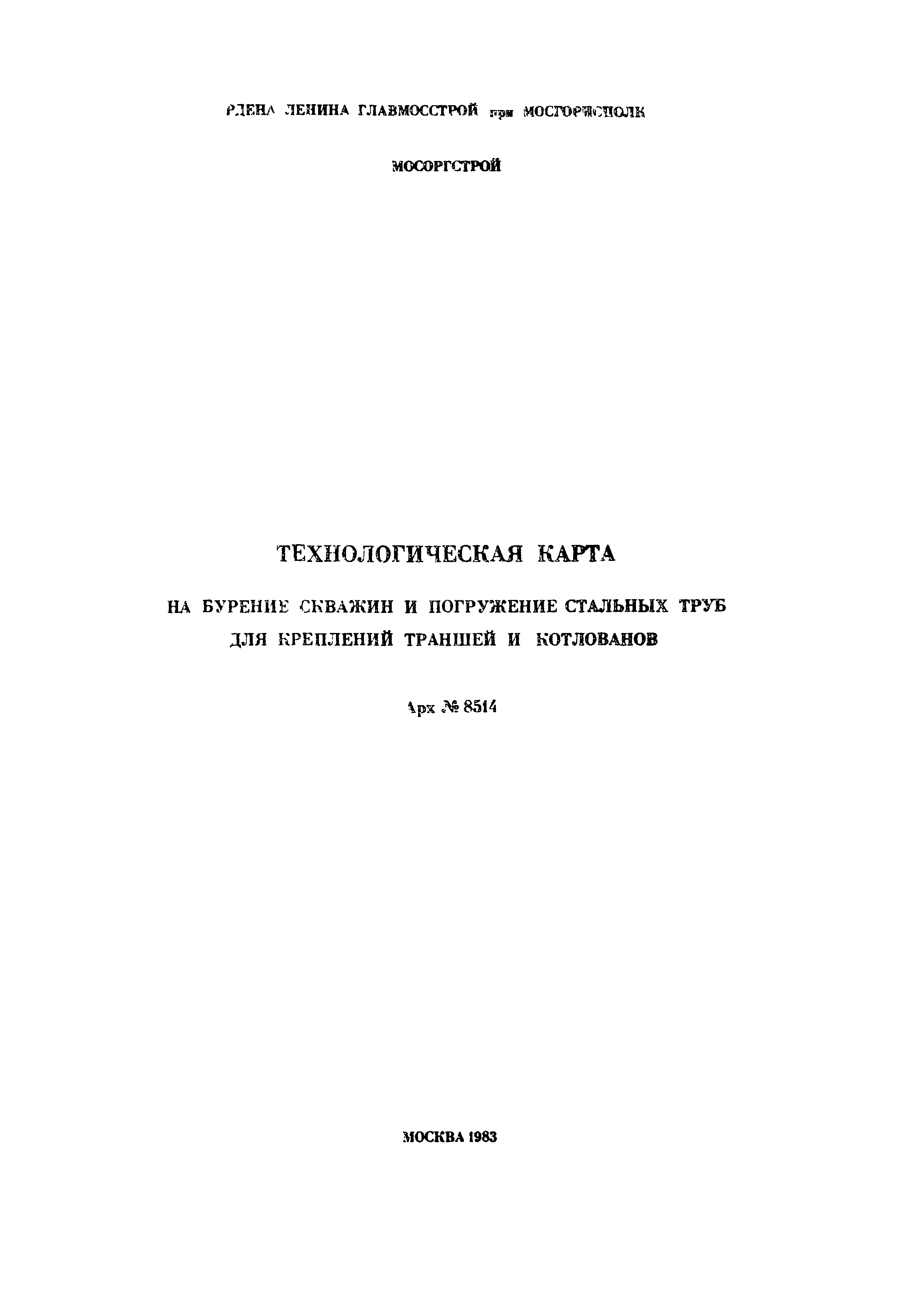 Технологическая карта 