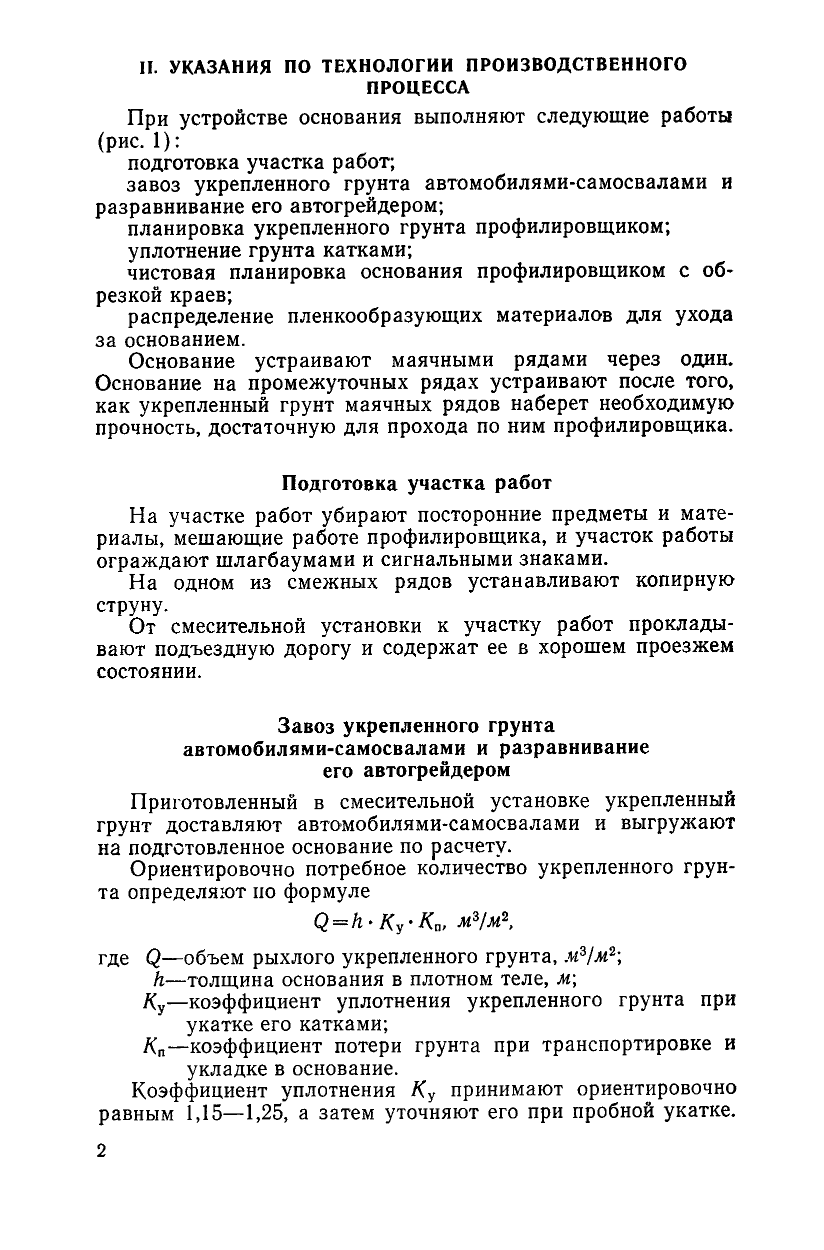 Технологическая карта 