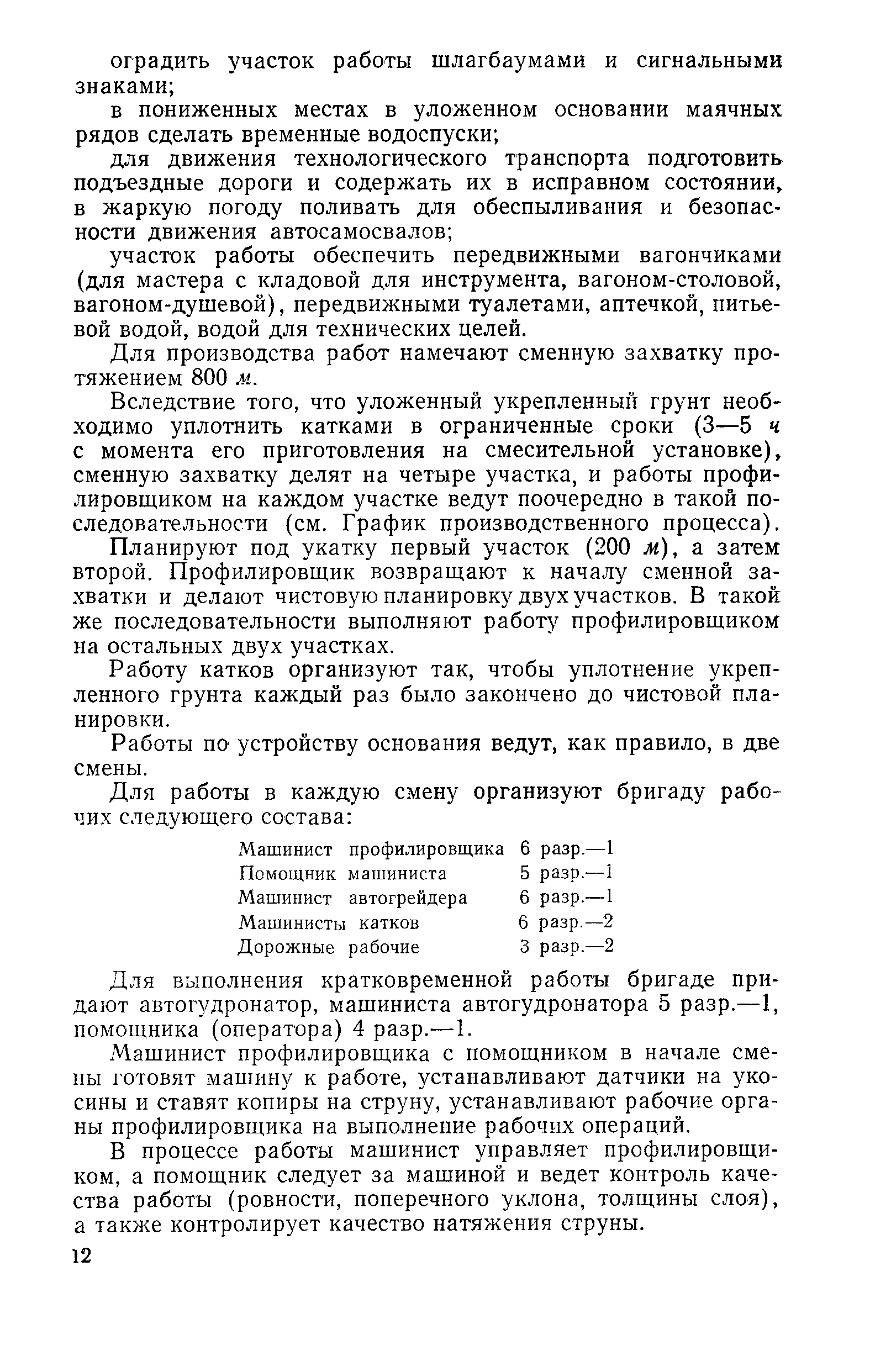 Технологическая карта