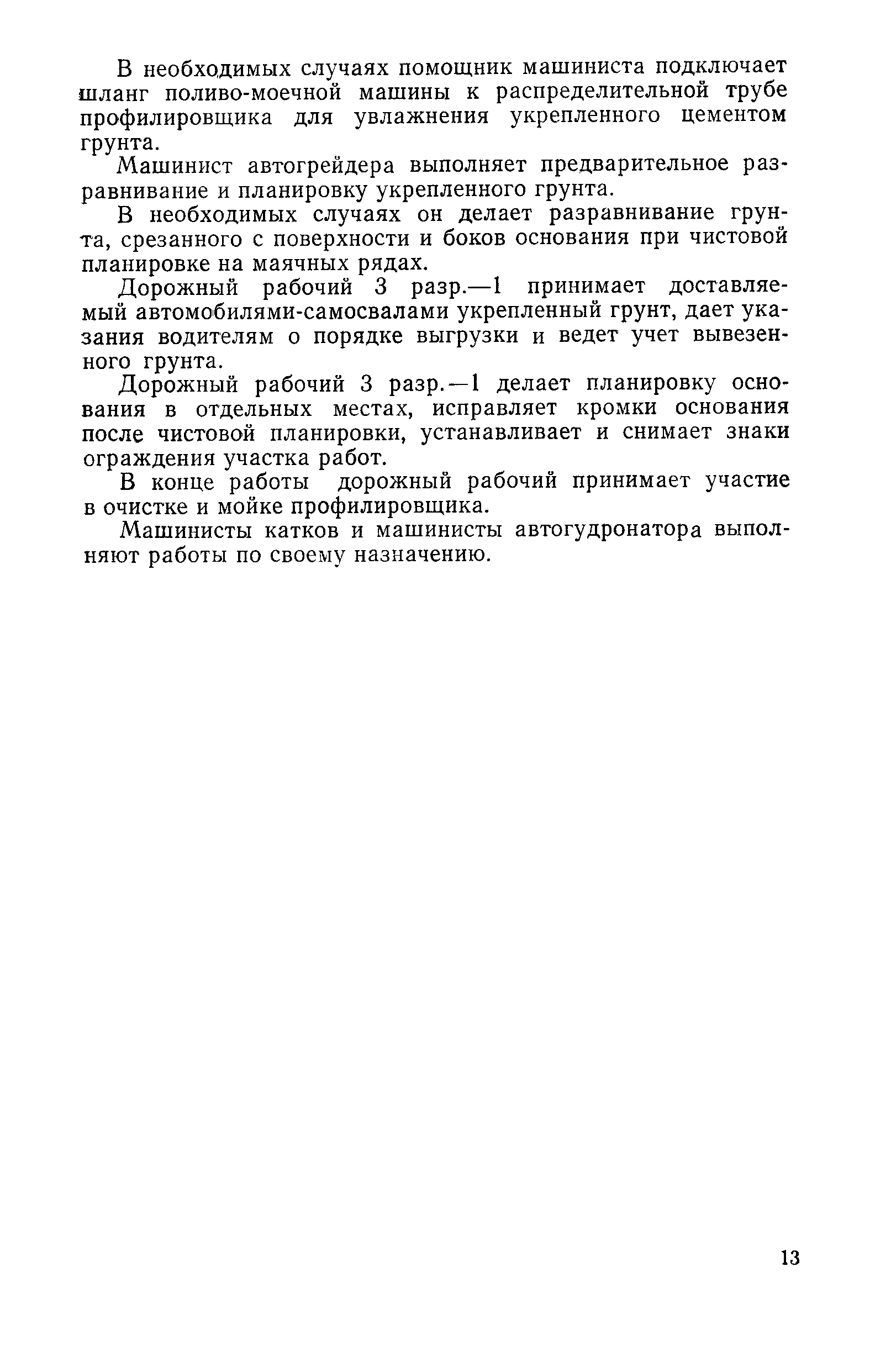 Технологическая карта